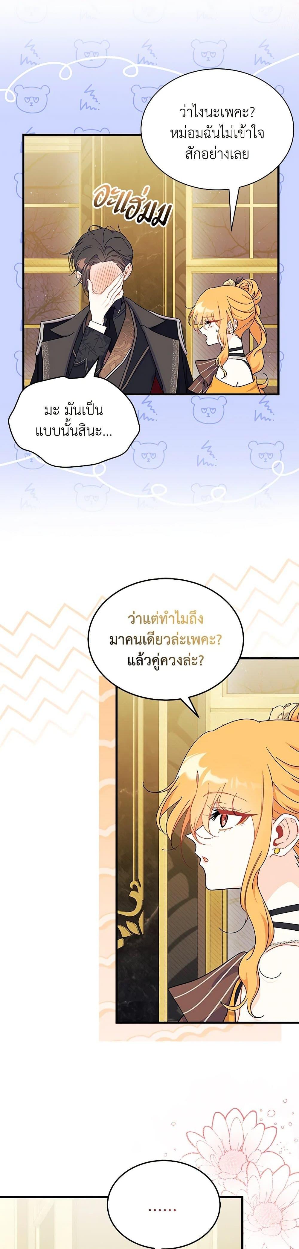 Manga-lc-com อ่านมังงะ อ่านการ์ตูน ออนไลน์ ฟรี I Don’t Want To Be a Magpie Bridge ตอนที่ 1 2 3 4 5 6 7 8 9 10 11 12 13 14 ฟรี ไม่มีโฆษณา Manga-lc - อ่าน มังงะ อ่าน การ์ตูน ออนไลน์ อ่านมังงะ ฟรี