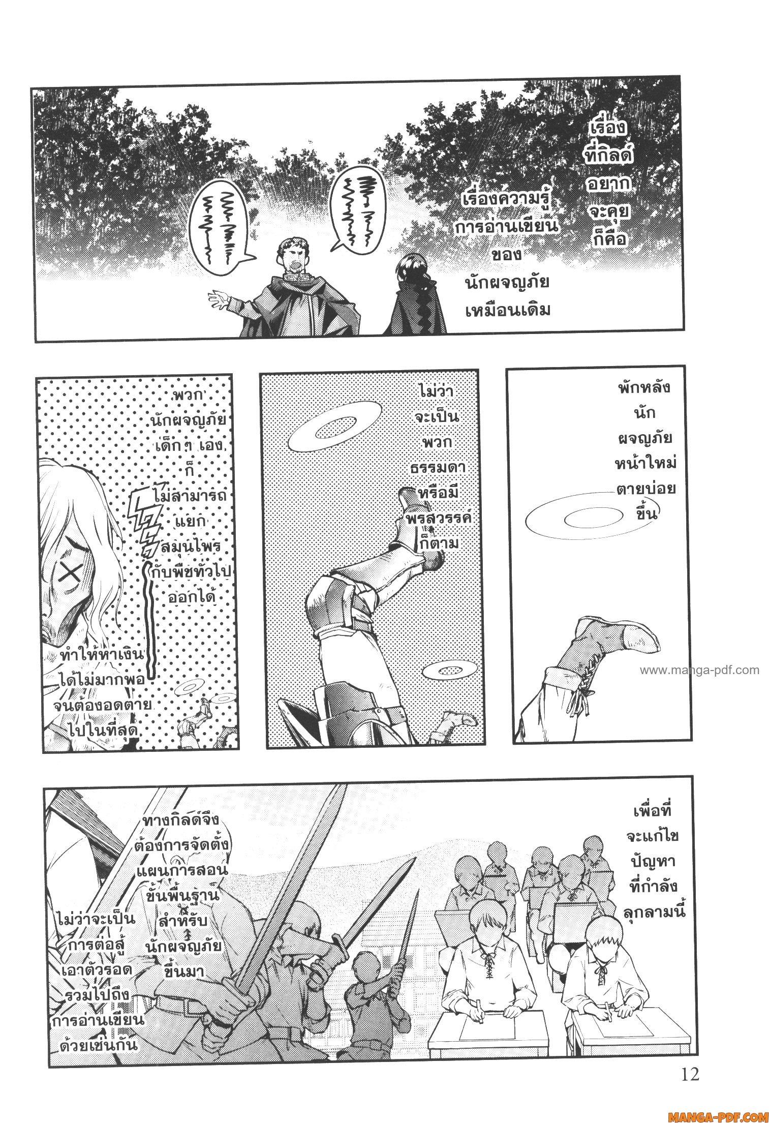 Manga-lc-com อ่านมังงะ อ่านการ์ตูน ออนไลน์ ฟรี Yoku Wakaranai Keredo Isekai ni Tensei Shiteita You Desu ตอนที่ 1 2 3 4 5 6 7 8 9 10 11 12 13 14 ฟรี ไม่มีโฆษณา Manga-lc - อ่าน มังงะ อ่าน การ์ตูน ออนไลน์ อ่านมังงะ ฟรี