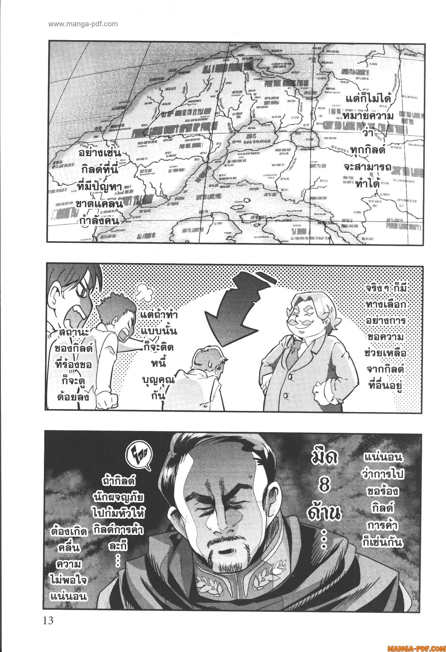 Manga-lc-com อ่านมังงะ อ่านการ์ตูน ออนไลน์ ฟรี Yoku Wakaranai Keredo Isekai ni Tensei Shiteita You Desu ตอนที่ 1 2 3 4 5 6 7 8 9 10 11 12 13 14 ฟรี ไม่มีโฆษณา Manga-lc - อ่าน มังงะ อ่าน การ์ตูน ออนไลน์ อ่านมังงะ ฟรี