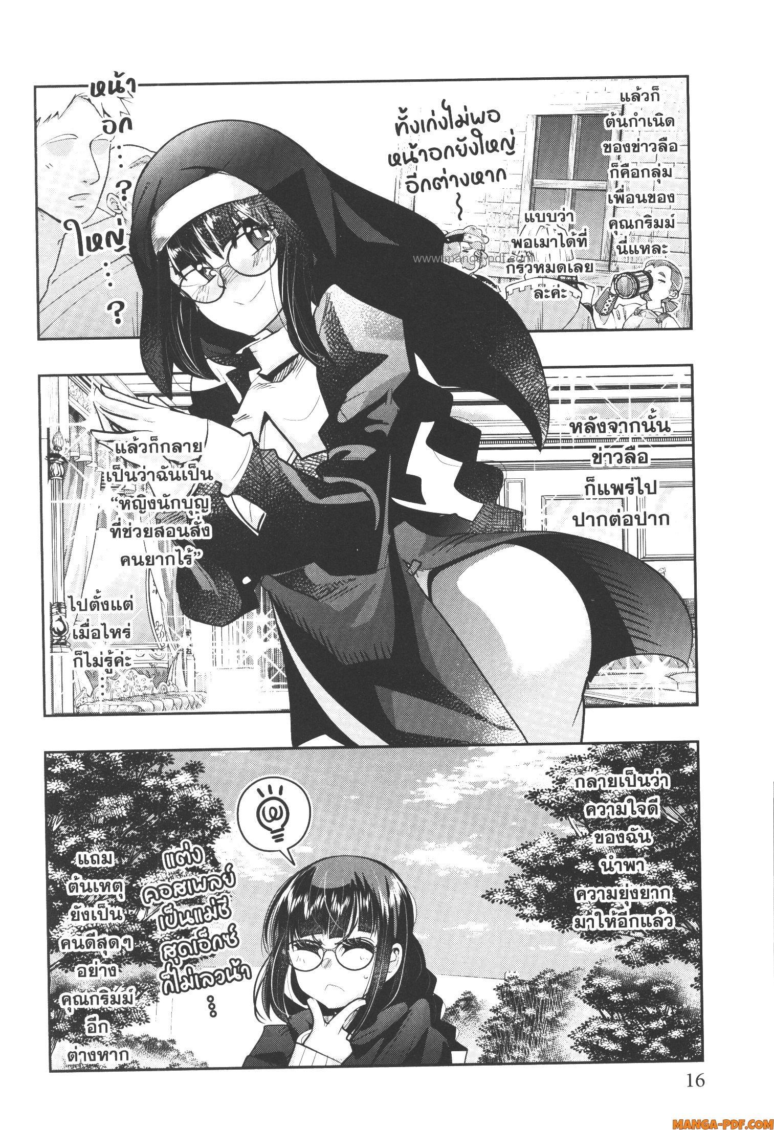 Manga-lc-com อ่านมังงะ อ่านการ์ตูน ออนไลน์ ฟรี Yoku Wakaranai Keredo Isekai ni Tensei Shiteita You Desu ตอนที่ 1 2 3 4 5 6 7 8 9 10 11 12 13 14 ฟรี ไม่มีโฆษณา Manga-lc - อ่าน มังงะ อ่าน การ์ตูน ออนไลน์ อ่านมังงะ ฟรี