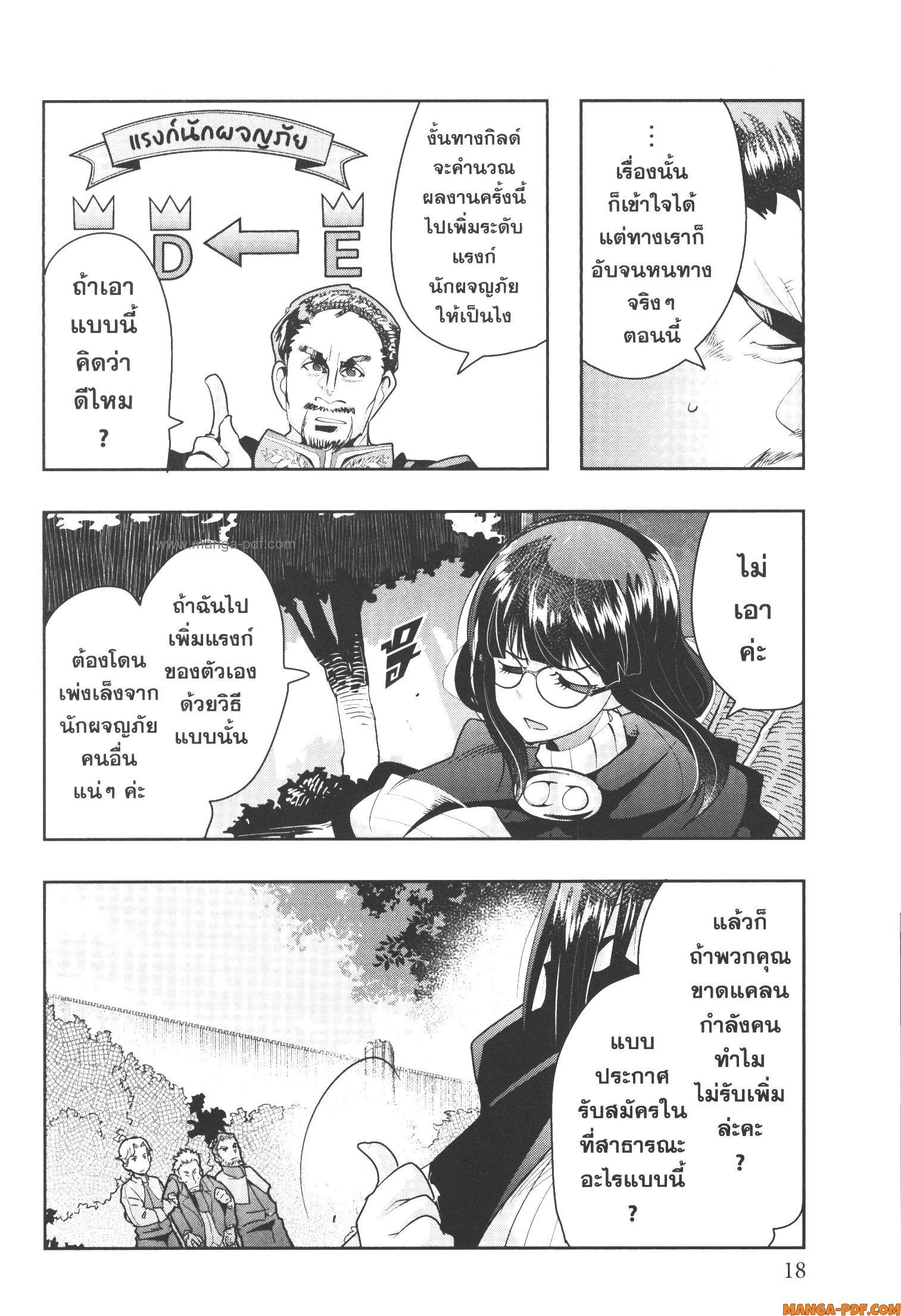 Manga-lc-com อ่านมังงะ อ่านการ์ตูน ออนไลน์ ฟรี Yoku Wakaranai Keredo Isekai ni Tensei Shiteita You Desu ตอนที่ 1 2 3 4 5 6 7 8 9 10 11 12 13 14 ฟรี ไม่มีโฆษณา Manga-lc - อ่าน มังงะ อ่าน การ์ตูน ออนไลน์ อ่านมังงะ ฟรี