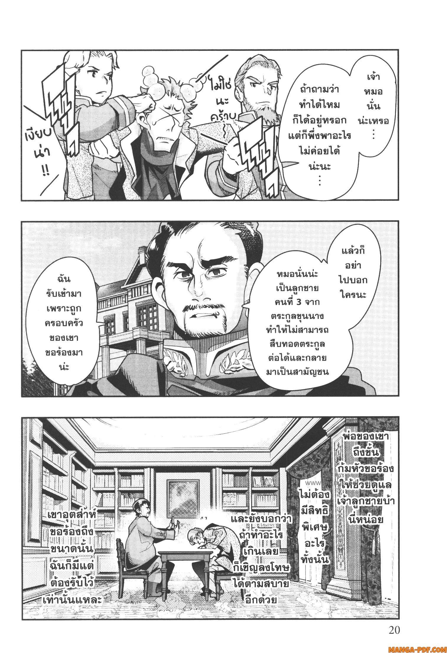 Manga-lc-com อ่านมังงะ อ่านการ์ตูน ออนไลน์ ฟรี Yoku Wakaranai Keredo Isekai ni Tensei Shiteita You Desu ตอนที่ 1 2 3 4 5 6 7 8 9 10 11 12 13 14 ฟรี ไม่มีโฆษณา Manga-lc - อ่าน มังงะ อ่าน การ์ตูน ออนไลน์ อ่านมังงะ ฟรี
