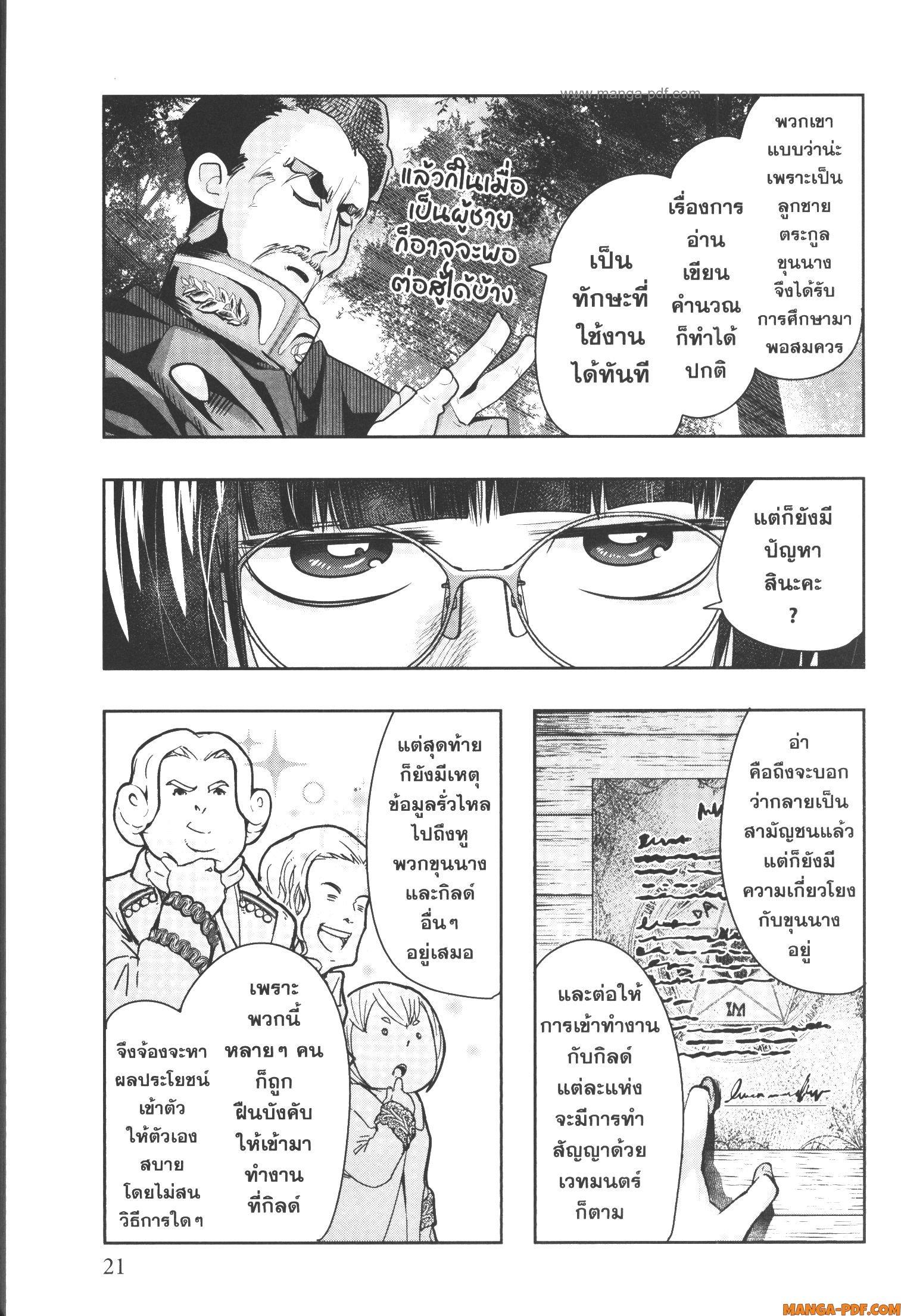 Manga-lc-com อ่านมังงะ อ่านการ์ตูน ออนไลน์ ฟรี Yoku Wakaranai Keredo Isekai ni Tensei Shiteita You Desu ตอนที่ 1 2 3 4 5 6 7 8 9 10 11 12 13 14 ฟรี ไม่มีโฆษณา Manga-lc - อ่าน มังงะ อ่าน การ์ตูน ออนไลน์ อ่านมังงะ ฟรี