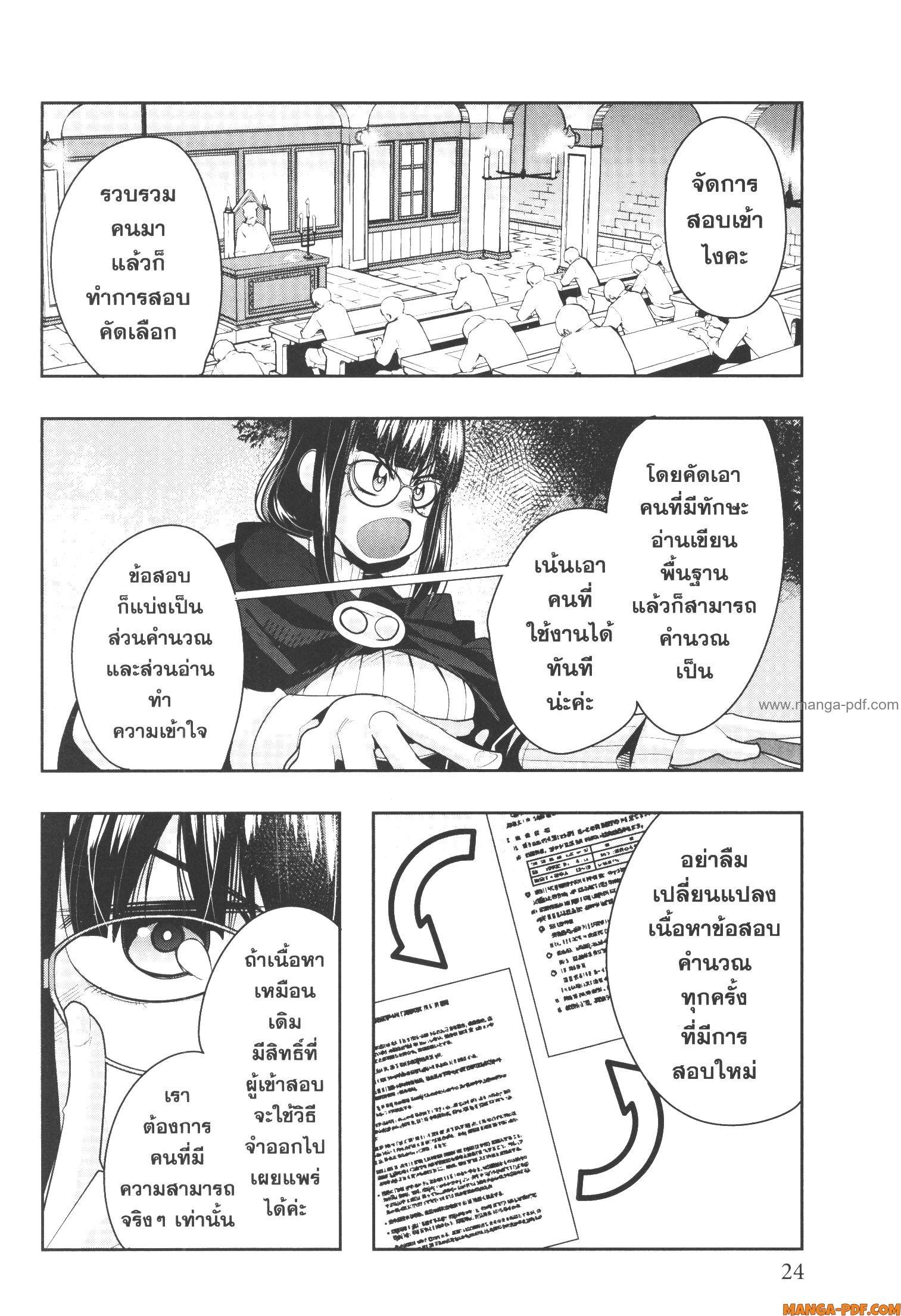 Manga-lc-com อ่านมังงะ อ่านการ์ตูน ออนไลน์ ฟรี Yoku Wakaranai Keredo Isekai ni Tensei Shiteita You Desu ตอนที่ 1 2 3 4 5 6 7 8 9 10 11 12 13 14 ฟรี ไม่มีโฆษณา Manga-lc - อ่าน มังงะ อ่าน การ์ตูน ออนไลน์ อ่านมังงะ ฟรี