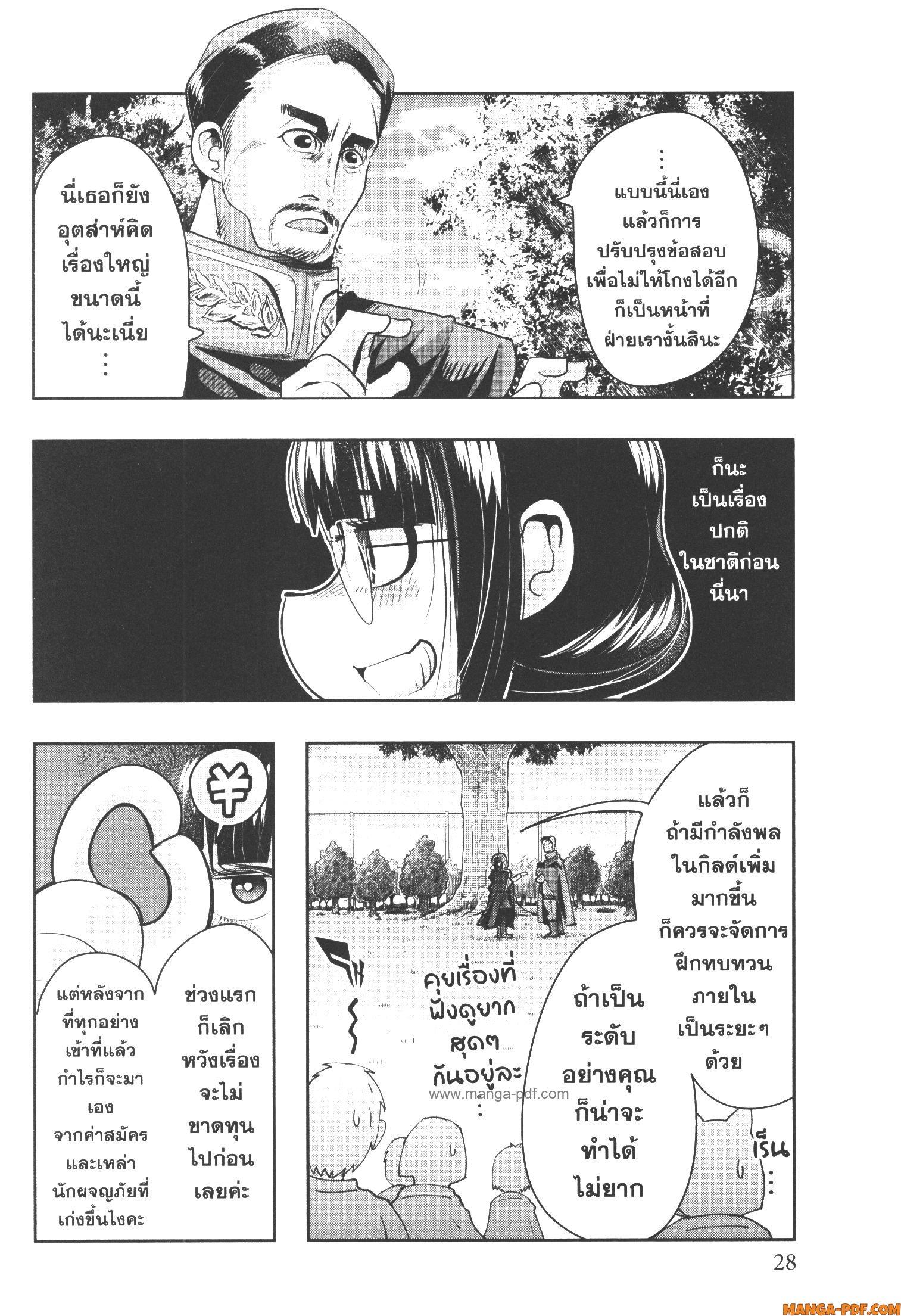 Manga-lc-com อ่านมังงะ อ่านการ์ตูน ออนไลน์ ฟรี Yoku Wakaranai Keredo Isekai ni Tensei Shiteita You Desu ตอนที่ 1 2 3 4 5 6 7 8 9 10 11 12 13 14 ฟรี ไม่มีโฆษณา Manga-lc - อ่าน มังงะ อ่าน การ์ตูน ออนไลน์ อ่านมังงะ ฟรี