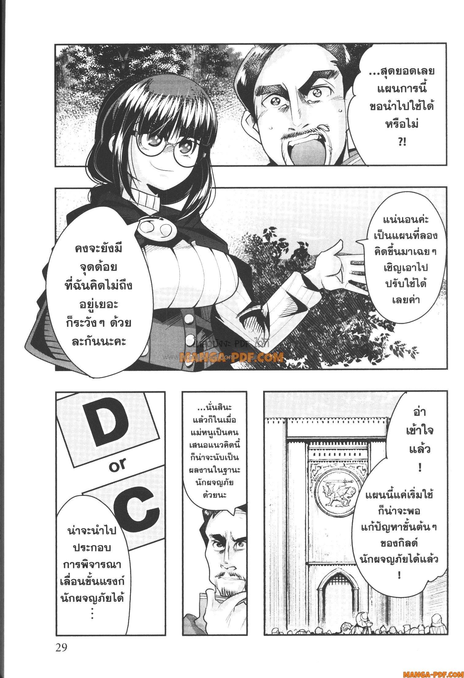 Manga-lc-com อ่านมังงะ อ่านการ์ตูน ออนไลน์ ฟรี Yoku Wakaranai Keredo Isekai ni Tensei Shiteita You Desu ตอนที่ 1 2 3 4 5 6 7 8 9 10 11 12 13 14 ฟรี ไม่มีโฆษณา Manga-lc - อ่าน มังงะ อ่าน การ์ตูน ออนไลน์ อ่านมังงะ ฟรี