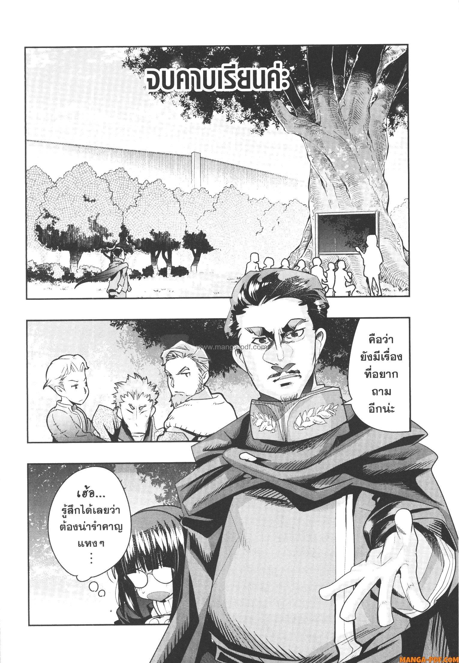 Manga-lc-com อ่านมังงะ อ่านการ์ตูน ออนไลน์ ฟรี Yoku Wakaranai Keredo Isekai ni Tensei Shiteita You Desu ตอนที่ 1 2 3 4 5 6 7 8 9 10 11 12 13 14 ฟรี ไม่มีโฆษณา Manga-lc - อ่าน มังงะ อ่าน การ์ตูน ออนไลน์ อ่านมังงะ ฟรี