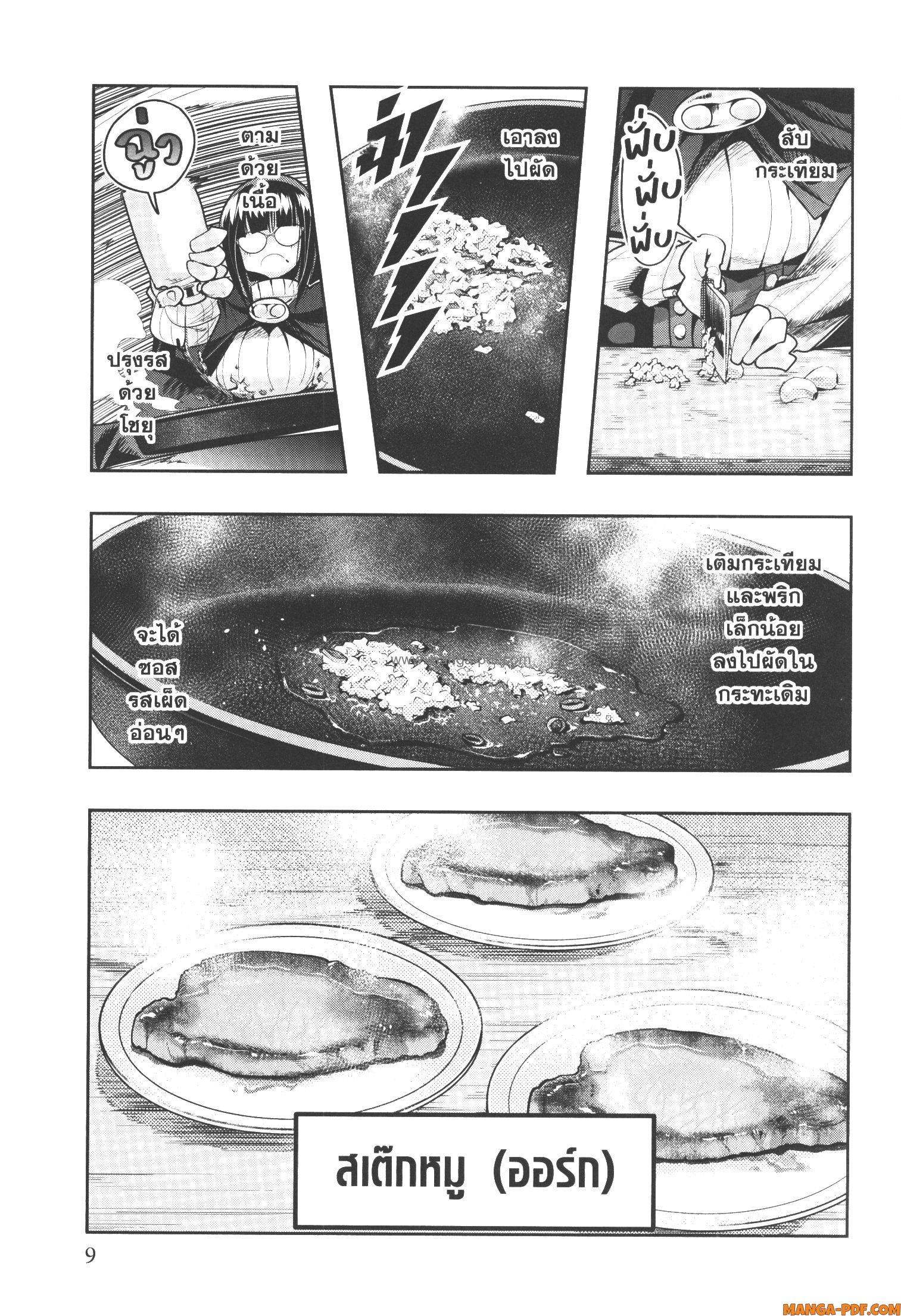 Manga-lc-com อ่านมังงะ อ่านการ์ตูน ออนไลน์ ฟรี Yoku Wakaranai Keredo Isekai ni Tensei Shiteita You Desu ตอนที่ 1 2 3 4 5 6 7 8 9 10 11 12 13 14 ฟรี ไม่มีโฆษณา Manga-lc - อ่าน มังงะ อ่าน การ์ตูน ออนไลน์ อ่านมังงะ ฟรี