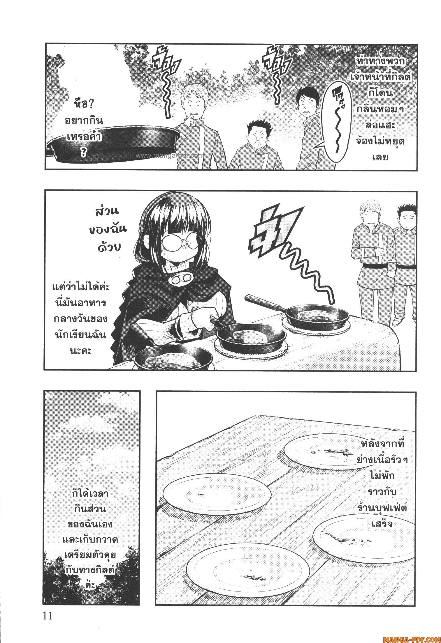 Manga-lc-com อ่านมังงะ อ่านการ์ตูน ออนไลน์ ฟรี Yoku Wakaranai Keredo Isekai ni Tensei Shiteita You Desu ตอนที่ 1 2 3 4 5 6 7 8 9 10 11 12 13 14 ฟรี ไม่มีโฆษณา Manga-lc - อ่าน มังงะ อ่าน การ์ตูน ออนไลน์ อ่านมังงะ ฟรี