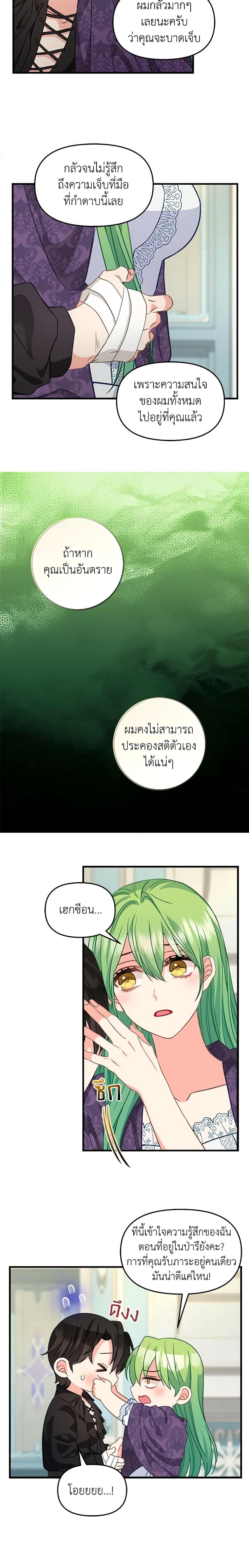 Manga-lc-com อ่านมังงะ อ่านการ์ตูน ออนไลน์ ฟรี Just Leave Me Be ตอนที่ 1 2 3 4 5 6 7 8 9 10 11 12 13 14 ฟรี ไม่มีโฆษณา Manga-lc - อ่าน มังงะ อ่าน การ์ตูน ออนไลน์ อ่านมังงะ ฟรี