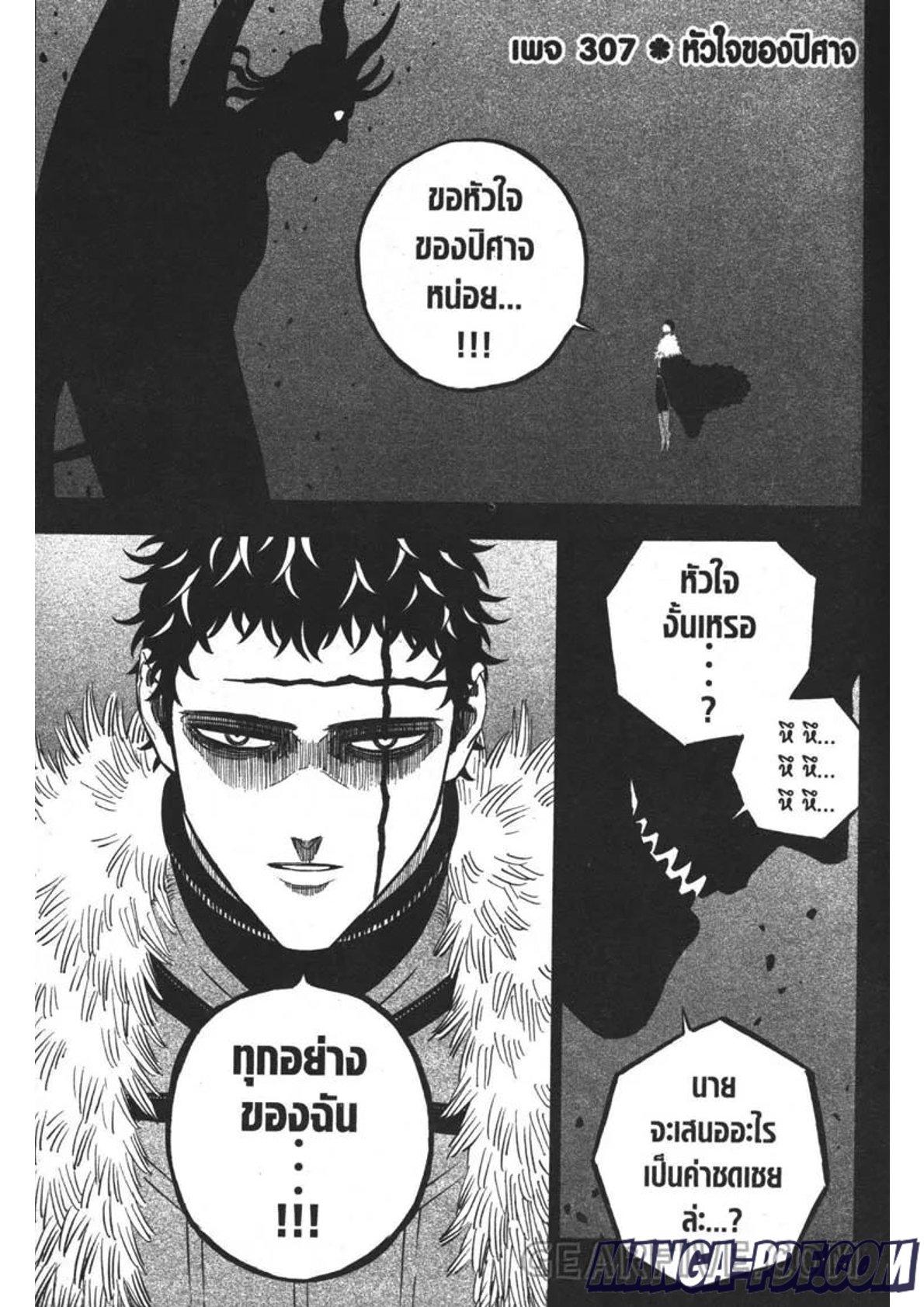 Manga-lc-com อ่านมังงะ อ่านการ์ตูน ออนไลน์ ฟรี Black Clover ตอนที่ 1 2 3 4 5 6 7 8 9 10 11 12 13 14 ฟรี ไม่มีโฆษณา Manga-lc - อ่าน มังงะ อ่าน การ์ตูน ออนไลน์ อ่านมังงะ ฟรี