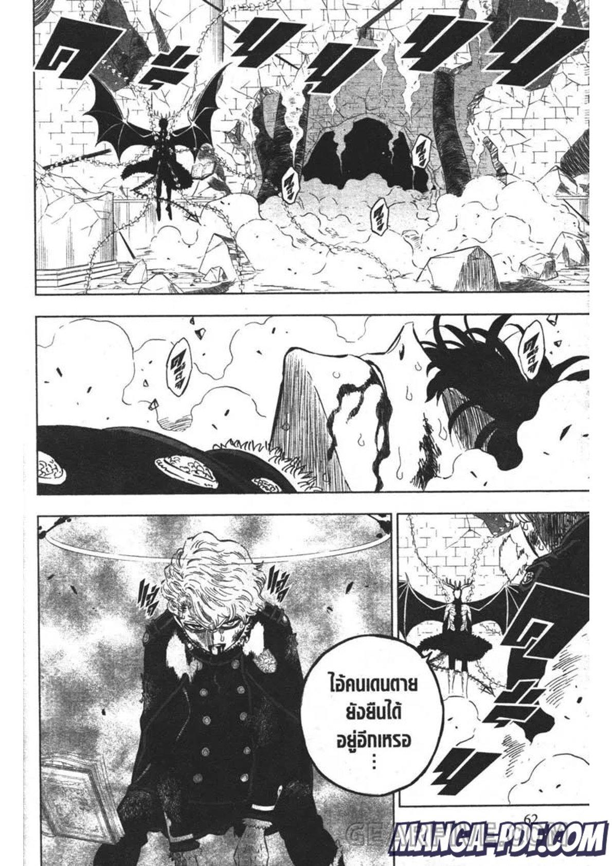 Manga-lc-com อ่านมังงะ อ่านการ์ตูน ออนไลน์ ฟรี Black Clover ตอนที่ 1 2 3 4 5 6 7 8 9 10 11 12 13 14 ฟรี ไม่มีโฆษณา Manga-lc - อ่าน มังงะ อ่าน การ์ตูน ออนไลน์ อ่านมังงะ ฟรี