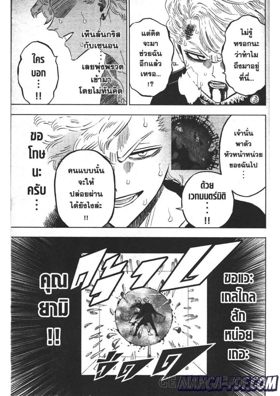 Manga-lc-com อ่านมังงะ อ่านการ์ตูน ออนไลน์ ฟรี Black Clover ตอนที่ 1 2 3 4 5 6 7 8 9 10 11 12 13 14 ฟรี ไม่มีโฆษณา Manga-lc - อ่าน มังงะ อ่าน การ์ตูน ออนไลน์ อ่านมังงะ ฟรี
