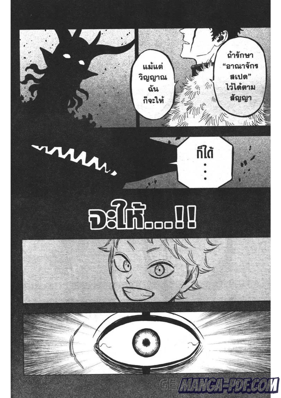 Manga-lc-com อ่านมังงะ อ่านการ์ตูน ออนไลน์ ฟรี Black Clover ตอนที่ 1 2 3 4 5 6 7 8 9 10 11 12 13 14 ฟรี ไม่มีโฆษณา Manga-lc - อ่าน มังงะ อ่าน การ์ตูน ออนไลน์ อ่านมังงะ ฟรี