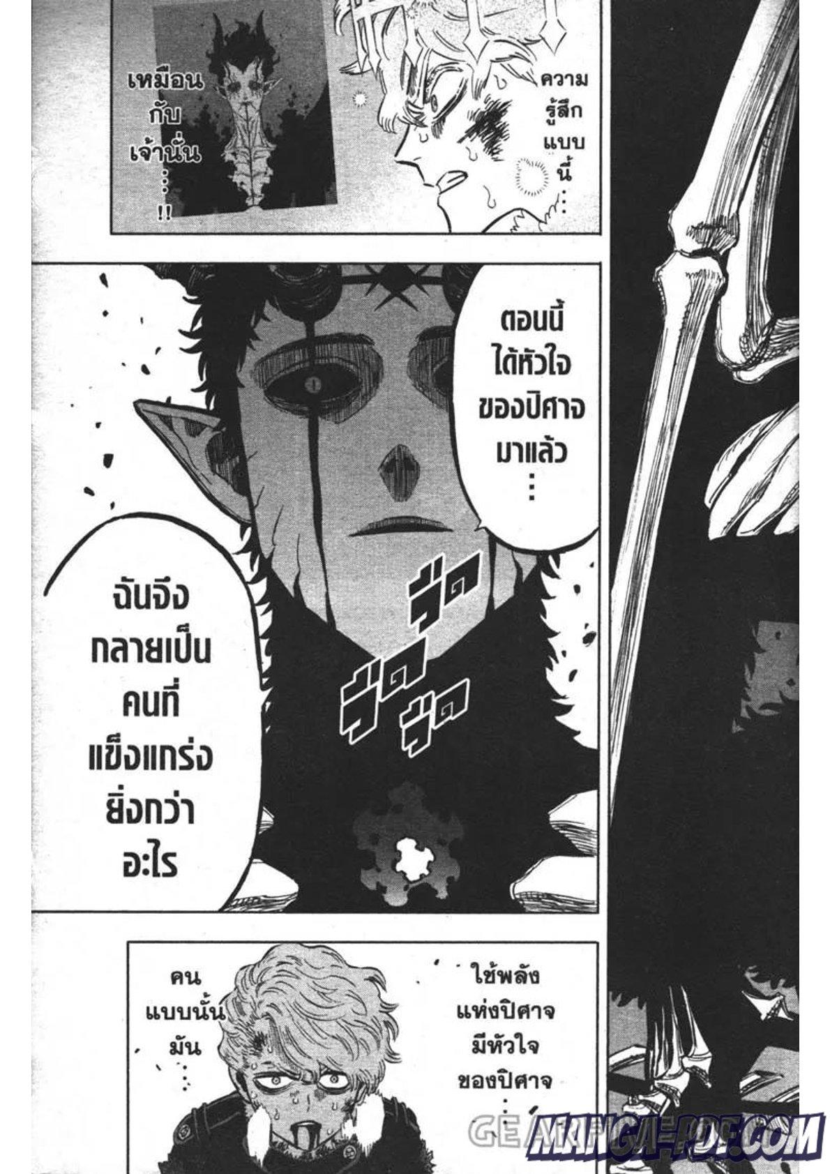 Manga-lc-com อ่านมังงะ อ่านการ์ตูน ออนไลน์ ฟรี Black Clover ตอนที่ 1 2 3 4 5 6 7 8 9 10 11 12 13 14 ฟรี ไม่มีโฆษณา Manga-lc - อ่าน มังงะ อ่าน การ์ตูน ออนไลน์ อ่านมังงะ ฟรี