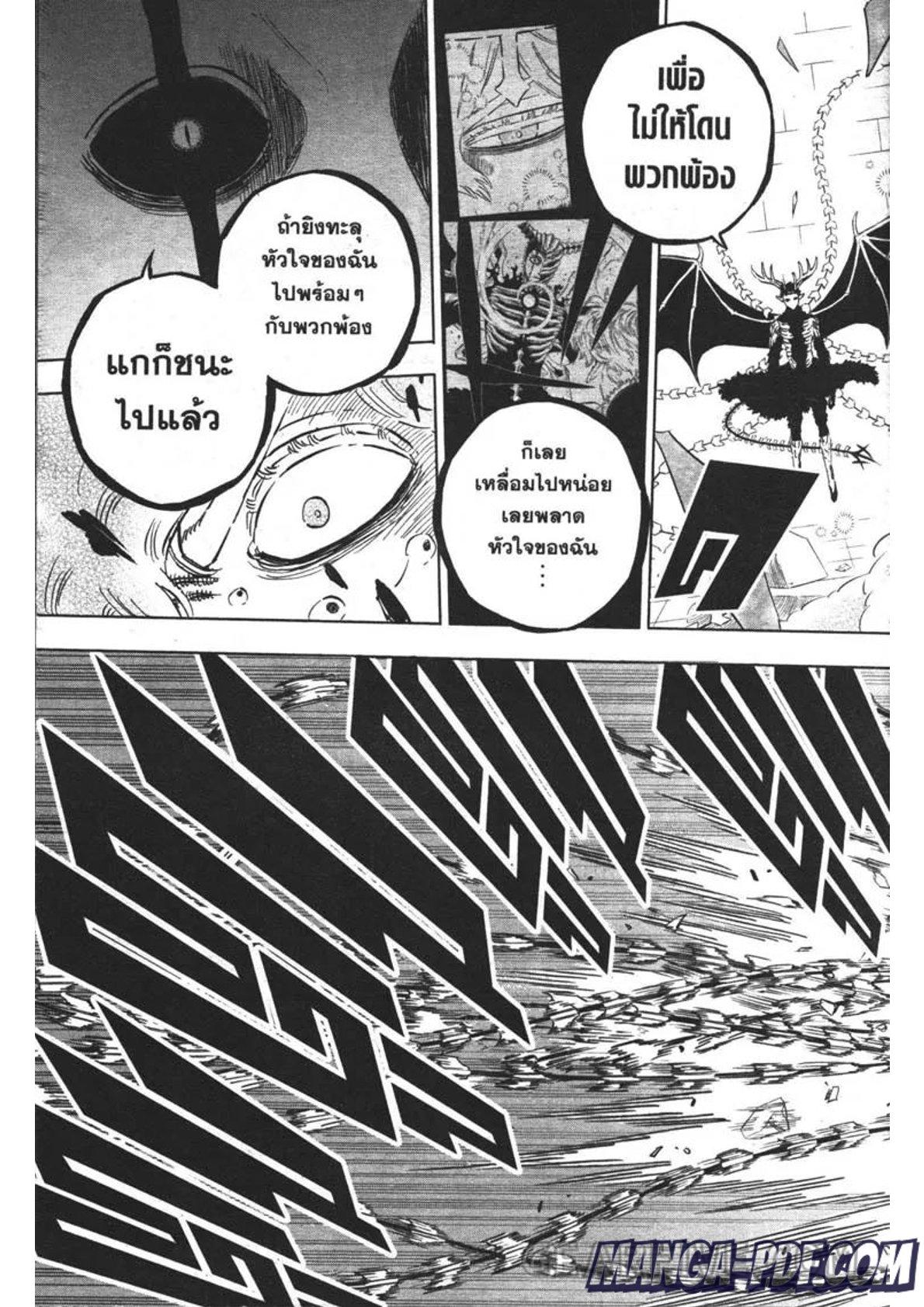 Manga-lc-com อ่านมังงะ อ่านการ์ตูน ออนไลน์ ฟรี Black Clover ตอนที่ 1 2 3 4 5 6 7 8 9 10 11 12 13 14 ฟรี ไม่มีโฆษณา Manga-lc - อ่าน มังงะ อ่าน การ์ตูน ออนไลน์ อ่านมังงะ ฟรี