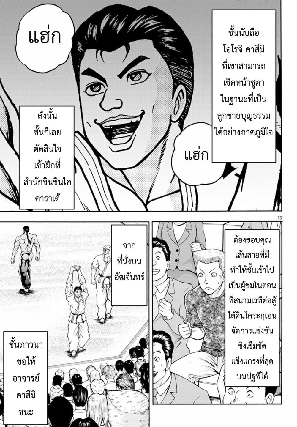 Manga-lc-com อ่านมังงะ อ่านการ์ตูน ออนไลน์ ฟรี Baki Gaiden – Retsu Kaioh Isekai Tensei Shitemo Ikko Kamawan! ตอนที่ 1 2 3 4 5 6 7 8 9 10 11 12 13 14 ฟรี ไม่มีโฆษณา Manga-lc - อ่าน มังงะ อ่าน การ์ตูน ออนไลน์ อ่านมังงะ ฟรี