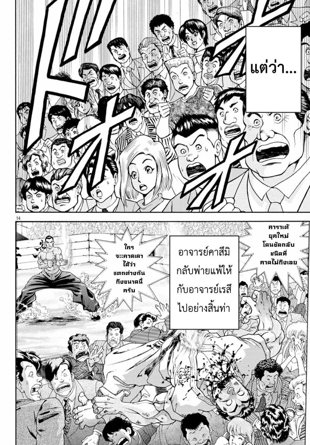 Manga-lc-com อ่านมังงะ อ่านการ์ตูน ออนไลน์ ฟรี Baki Gaiden – Retsu Kaioh Isekai Tensei Shitemo Ikko Kamawan! ตอนที่ 1 2 3 4 5 6 7 8 9 10 11 12 13 14 ฟรี ไม่มีโฆษณา Manga-lc - อ่าน มังงะ อ่าน การ์ตูน ออนไลน์ อ่านมังงะ ฟรี