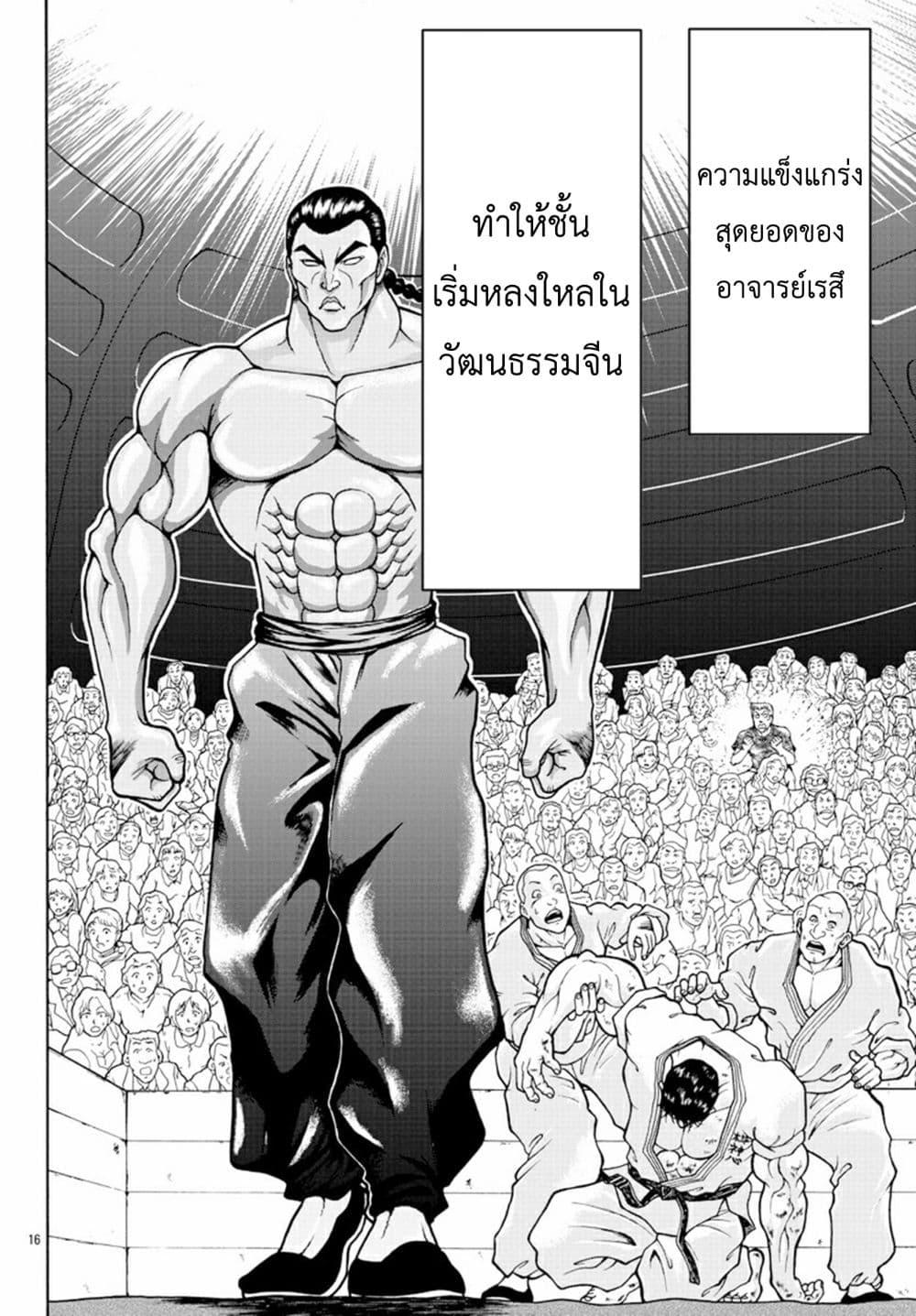 Manga-lc-com อ่านมังงะ อ่านการ์ตูน ออนไลน์ ฟรี Baki Gaiden – Retsu Kaioh Isekai Tensei Shitemo Ikko Kamawan! ตอนที่ 1 2 3 4 5 6 7 8 9 10 11 12 13 14 ฟรี ไม่มีโฆษณา Manga-lc - อ่าน มังงะ อ่าน การ์ตูน ออนไลน์ อ่านมังงะ ฟรี