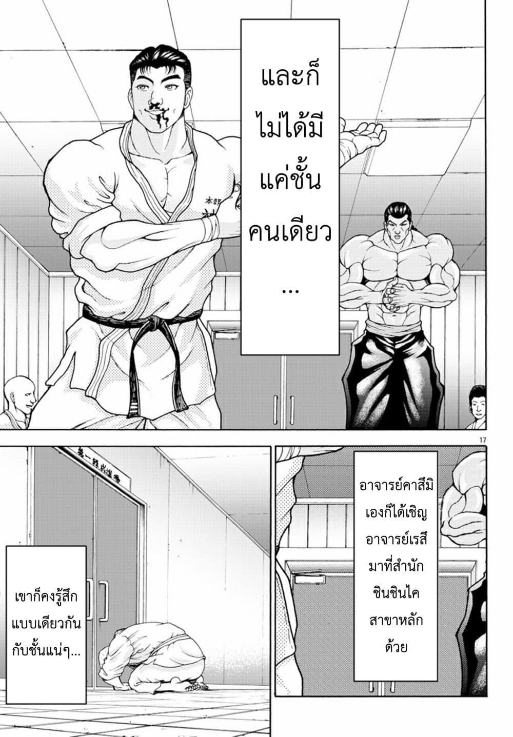 Manga-lc-com อ่านมังงะ อ่านการ์ตูน ออนไลน์ ฟรี Baki Gaiden – Retsu Kaioh Isekai Tensei Shitemo Ikko Kamawan! ตอนที่ 1 2 3 4 5 6 7 8 9 10 11 12 13 14 ฟรี ไม่มีโฆษณา Manga-lc - อ่าน มังงะ อ่าน การ์ตูน ออนไลน์ อ่านมังงะ ฟรี