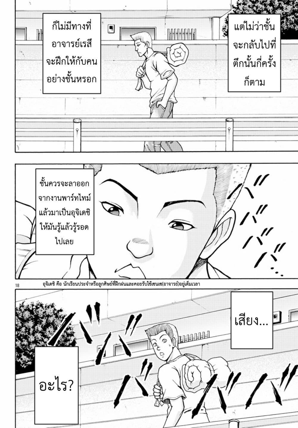 Manga-lc-com อ่านมังงะ อ่านการ์ตูน ออนไลน์ ฟรี Baki Gaiden – Retsu Kaioh Isekai Tensei Shitemo Ikko Kamawan! ตอนที่ 1 2 3 4 5 6 7 8 9 10 11 12 13 14 ฟรี ไม่มีโฆษณา Manga-lc - อ่าน มังงะ อ่าน การ์ตูน ออนไลน์ อ่านมังงะ ฟรี