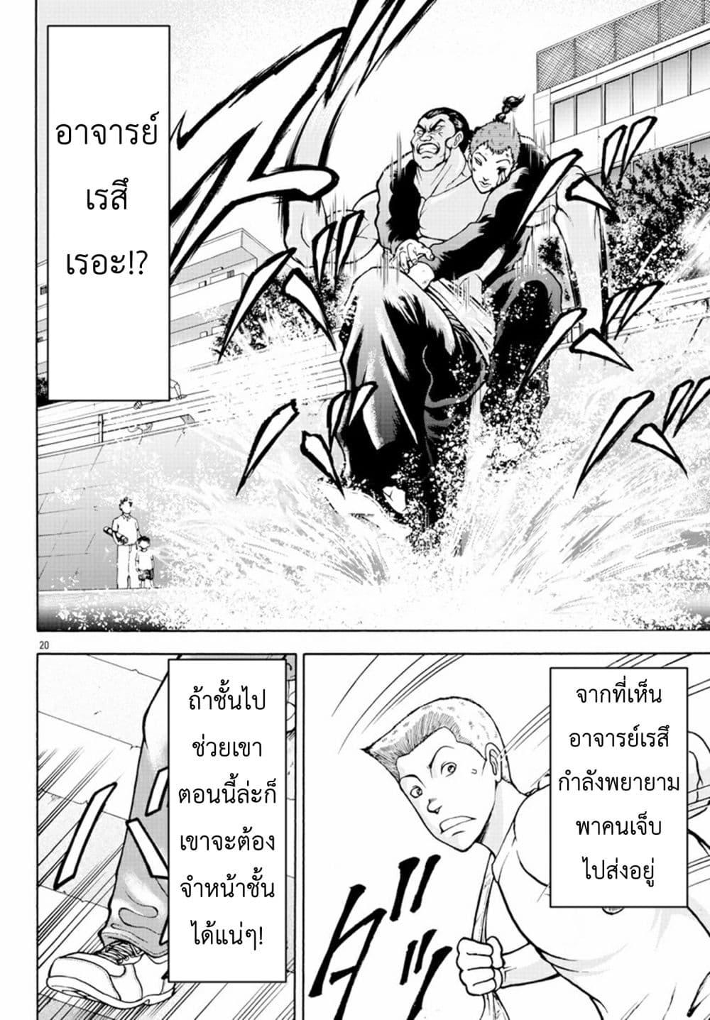 Manga-lc-com อ่านมังงะ อ่านการ์ตูน ออนไลน์ ฟรี Baki Gaiden – Retsu Kaioh Isekai Tensei Shitemo Ikko Kamawan! ตอนที่ 1 2 3 4 5 6 7 8 9 10 11 12 13 14 ฟรี ไม่มีโฆษณา Manga-lc - อ่าน มังงะ อ่าน การ์ตูน ออนไลน์ อ่านมังงะ ฟรี