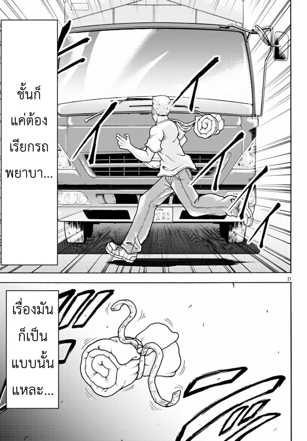 Manga-lc-com อ่านมังงะ อ่านการ์ตูน ออนไลน์ ฟรี Baki Gaiden – Retsu Kaioh Isekai Tensei Shitemo Ikko Kamawan! ตอนที่ 1 2 3 4 5 6 7 8 9 10 11 12 13 14 ฟรี ไม่มีโฆษณา Manga-lc - อ่าน มังงะ อ่าน การ์ตูน ออนไลน์ อ่านมังงะ ฟรี