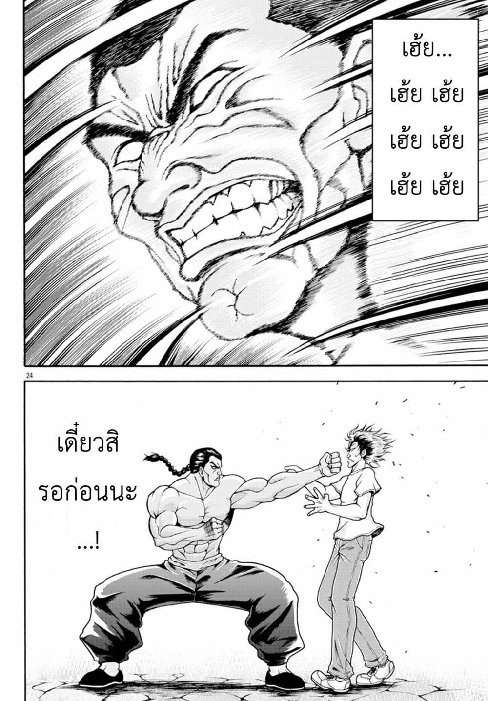 Manga-lc-com อ่านมังงะ อ่านการ์ตูน ออนไลน์ ฟรี Baki Gaiden – Retsu Kaioh Isekai Tensei Shitemo Ikko Kamawan! ตอนที่ 1 2 3 4 5 6 7 8 9 10 11 12 13 14 ฟรี ไม่มีโฆษณา Manga-lc - อ่าน มังงะ อ่าน การ์ตูน ออนไลน์ อ่านมังงะ ฟรี