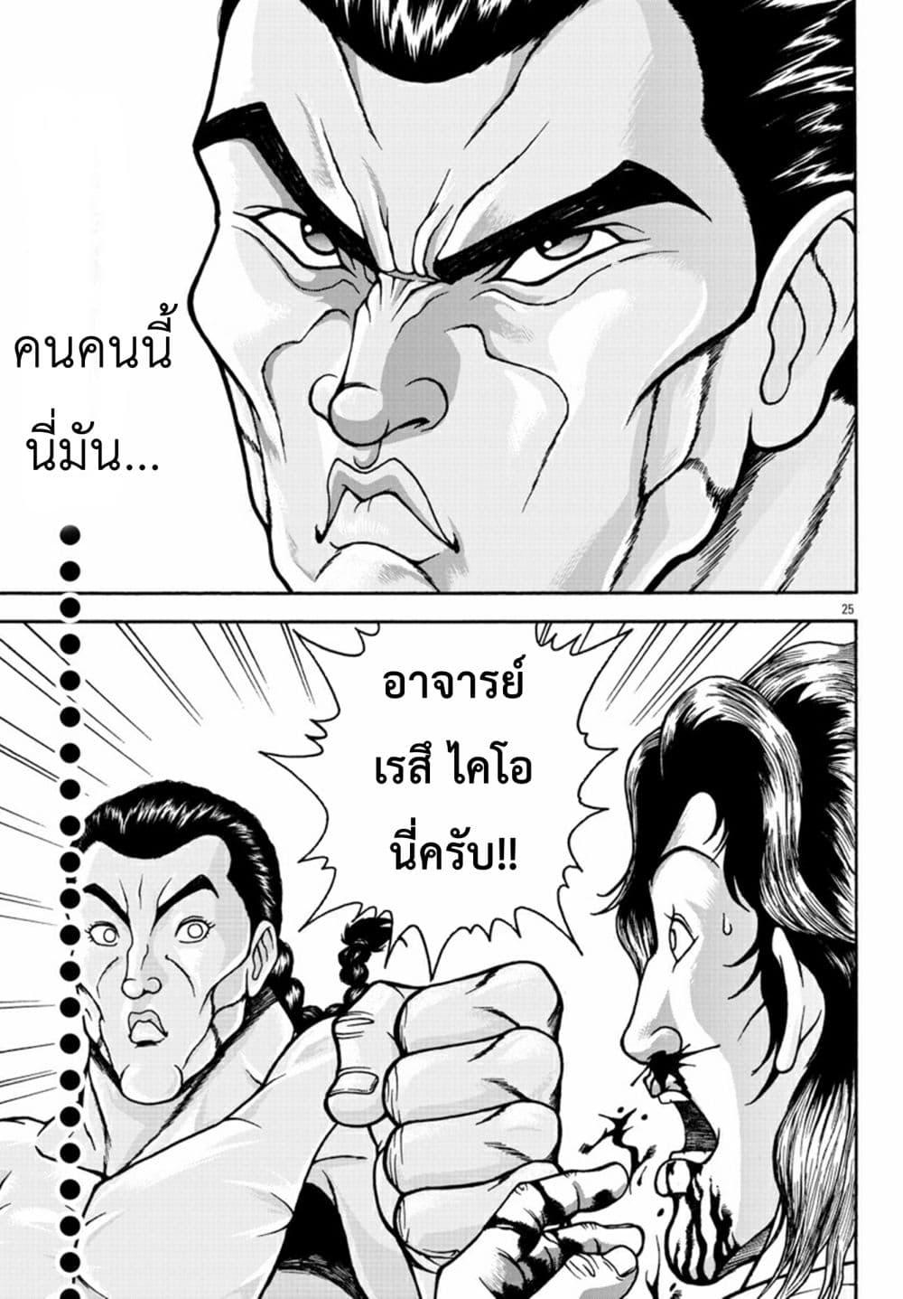 Manga-lc-com อ่านมังงะ อ่านการ์ตูน ออนไลน์ ฟรี Baki Gaiden – Retsu Kaioh Isekai Tensei Shitemo Ikko Kamawan! ตอนที่ 1 2 3 4 5 6 7 8 9 10 11 12 13 14 ฟรี ไม่มีโฆษณา Manga-lc - อ่าน มังงะ อ่าน การ์ตูน ออนไลน์ อ่านมังงะ ฟรี