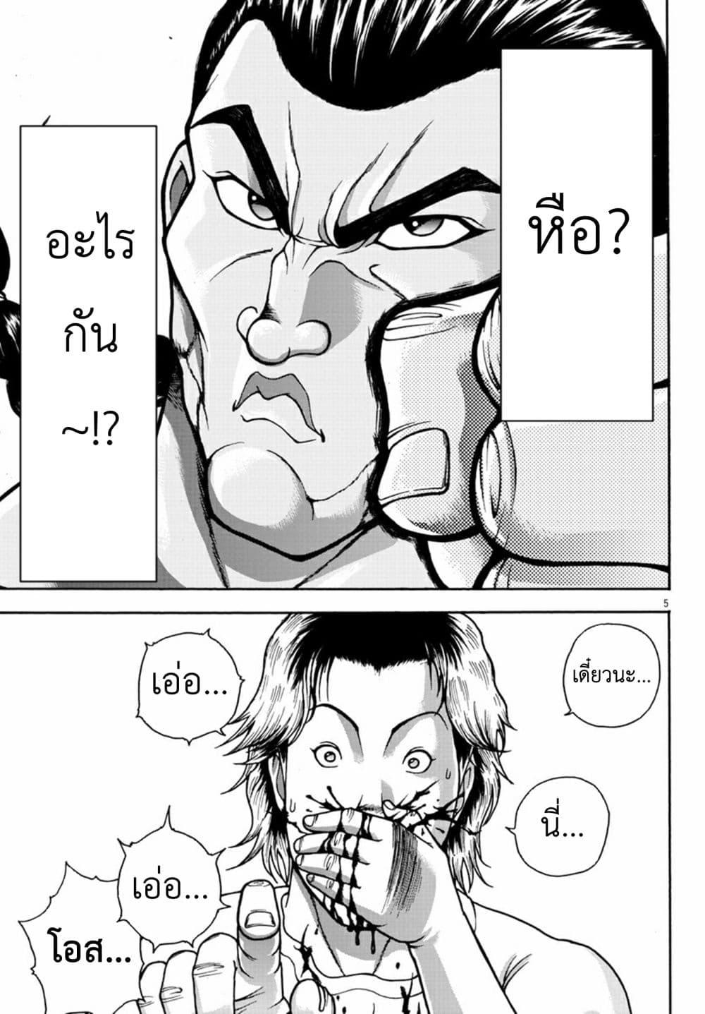 Manga-lc-com อ่านมังงะ อ่านการ์ตูน ออนไลน์ ฟรี Baki Gaiden – Retsu Kaioh Isekai Tensei Shitemo Ikko Kamawan! ตอนที่ 1 2 3 4 5 6 7 8 9 10 11 12 13 14 ฟรี ไม่มีโฆษณา Manga-lc - อ่าน มังงะ อ่าน การ์ตูน ออนไลน์ อ่านมังงะ ฟรี