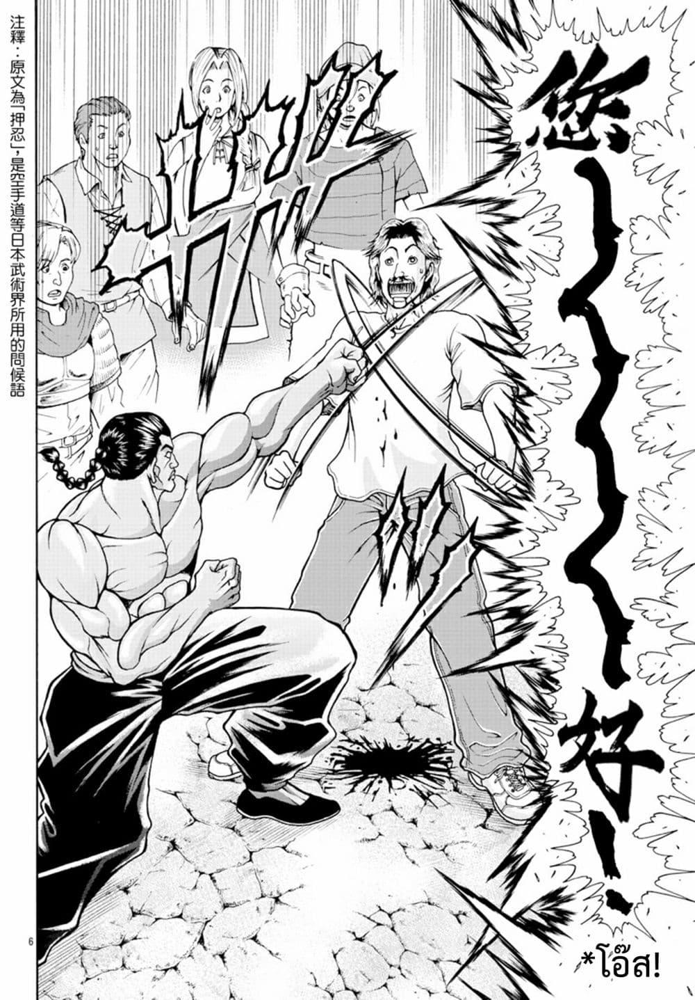 Manga-lc-com อ่านมังงะ อ่านการ์ตูน ออนไลน์ ฟรี Baki Gaiden – Retsu Kaioh Isekai Tensei Shitemo Ikko Kamawan! ตอนที่ 1 2 3 4 5 6 7 8 9 10 11 12 13 14 ฟรี ไม่มีโฆษณา Manga-lc - อ่าน มังงะ อ่าน การ์ตูน ออนไลน์ อ่านมังงะ ฟรี