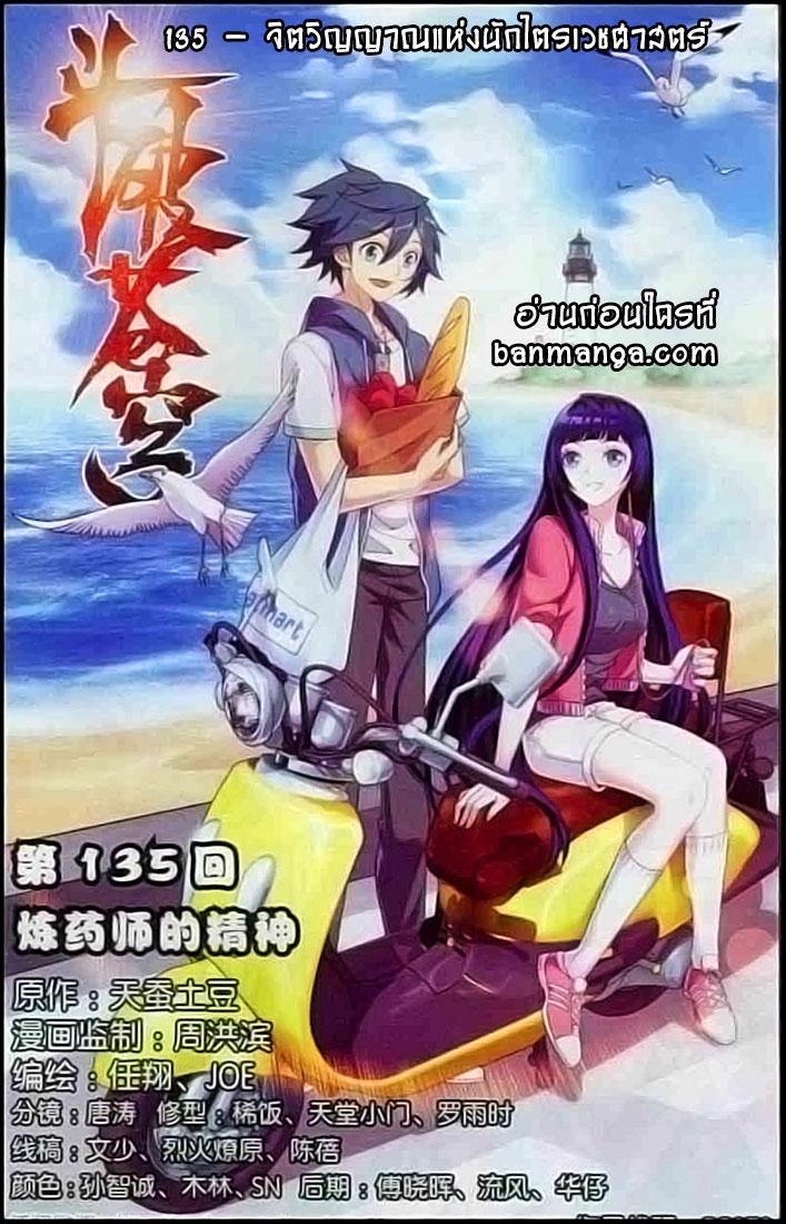 Manga-lc-com อ่านมังงะ อ่านการ์ตูน ออนไลน์ ฟรี Doupo Cangqiong ตอนที่ 1 2 3 4 5 6 7 8 9 10 11 12 13 14 ฟรี ไม่มีโฆษณา Manga-lc - อ่าน มังงะ อ่าน การ์ตูน ออนไลน์ อ่านมังงะ ฟรี