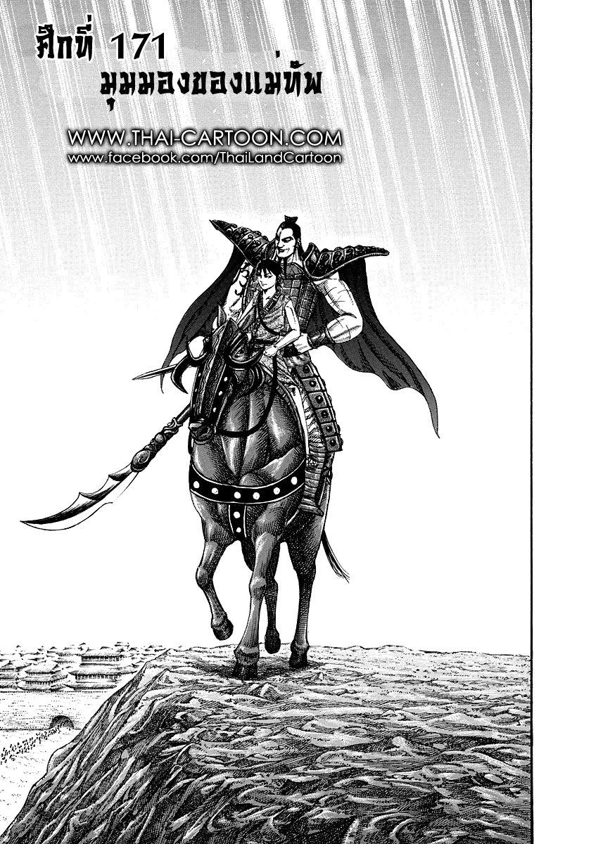 Manga-lc-com อ่านมังงะ อ่านการ์ตูน ออนไลน์ ฟรี Kingdom ตอนที่ 1 2 3 4 5 6 7 8 9 10 11 12 13 14 ฟรี ไม่มีโฆษณา Manga-lc - อ่าน มังงะ อ่าน การ์ตูน ออนไลน์ อ่านมังงะ ฟรี