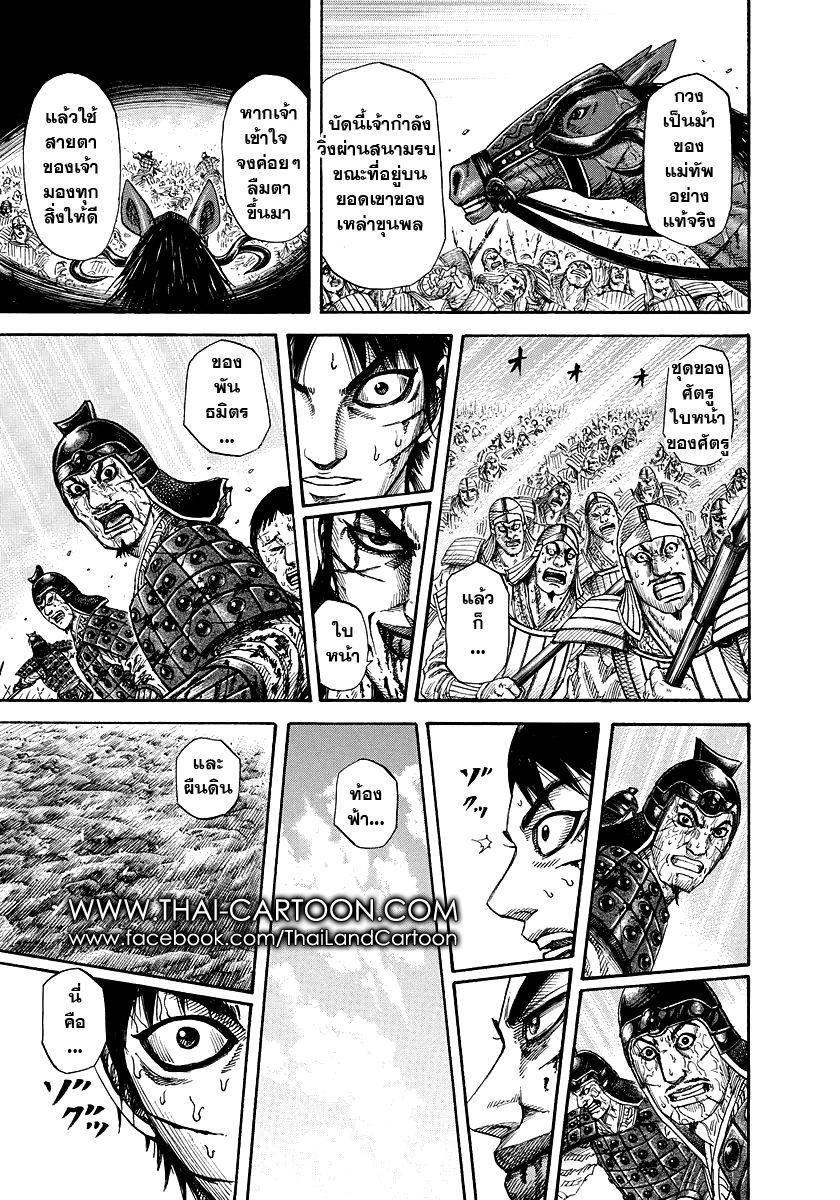 Manga-lc-com อ่านมังงะ อ่านการ์ตูน ออนไลน์ ฟรี Kingdom ตอนที่ 1 2 3 4 5 6 7 8 9 10 11 12 13 14 ฟรี ไม่มีโฆษณา Manga-lc - อ่าน มังงะ อ่าน การ์ตูน ออนไลน์ อ่านมังงะ ฟรี