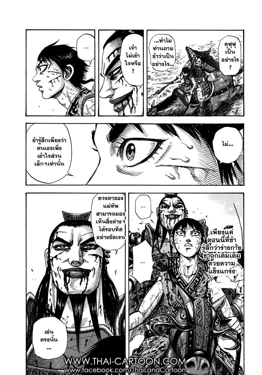 Manga-lc-com อ่านมังงะ อ่านการ์ตูน ออนไลน์ ฟรี Kingdom ตอนที่ 1 2 3 4 5 6 7 8 9 10 11 12 13 14 ฟรี ไม่มีโฆษณา Manga-lc - อ่าน มังงะ อ่าน การ์ตูน ออนไลน์ อ่านมังงะ ฟรี