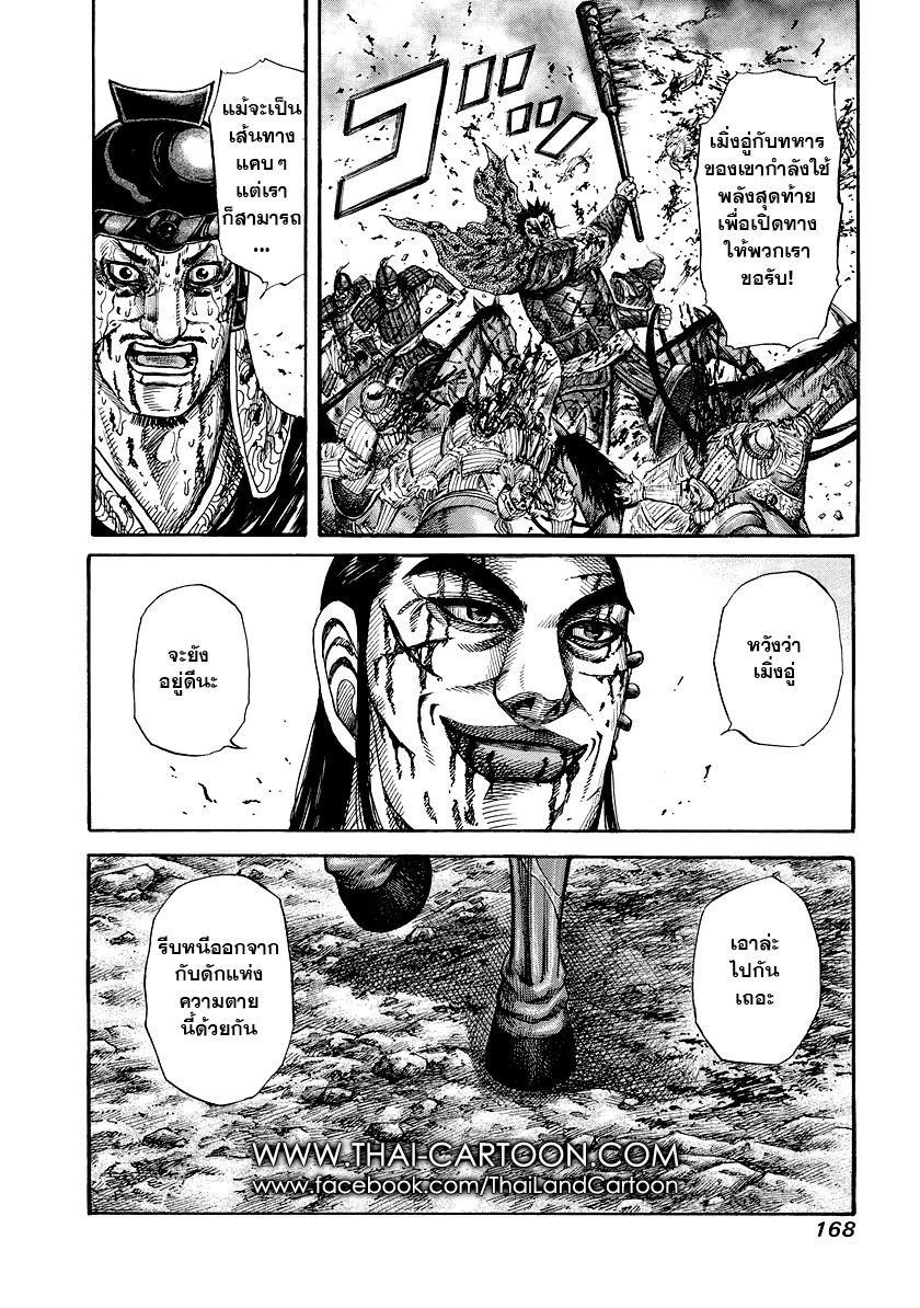 Manga-lc-com อ่านมังงะ อ่านการ์ตูน ออนไลน์ ฟรี Kingdom ตอนที่ 1 2 3 4 5 6 7 8 9 10 11 12 13 14 ฟรี ไม่มีโฆษณา Manga-lc - อ่าน มังงะ อ่าน การ์ตูน ออนไลน์ อ่านมังงะ ฟรี