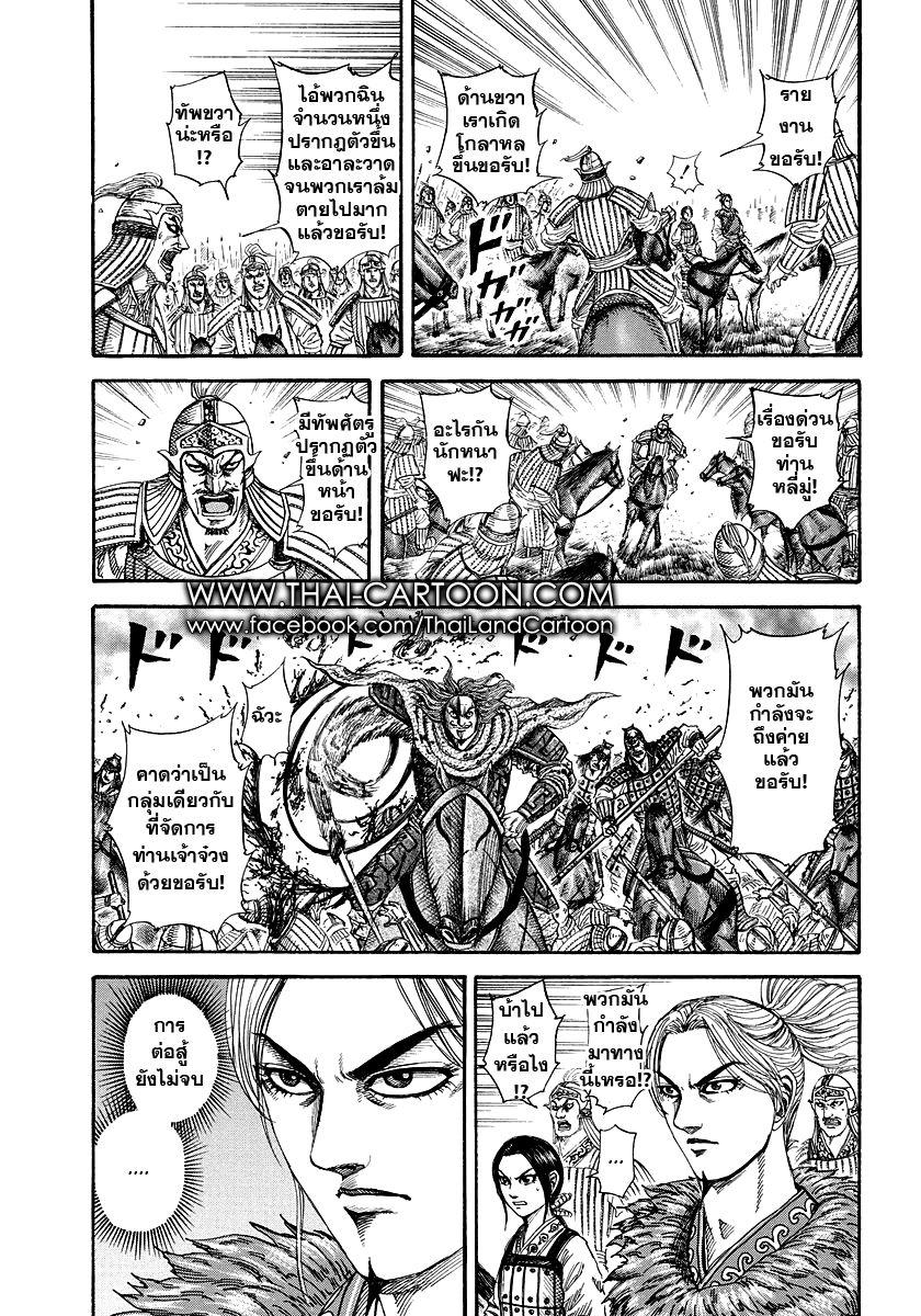 Manga-lc-com อ่านมังงะ อ่านการ์ตูน ออนไลน์ ฟรี Kingdom ตอนที่ 1 2 3 4 5 6 7 8 9 10 11 12 13 14 ฟรี ไม่มีโฆษณา Manga-lc - อ่าน มังงะ อ่าน การ์ตูน ออนไลน์ อ่านมังงะ ฟรี