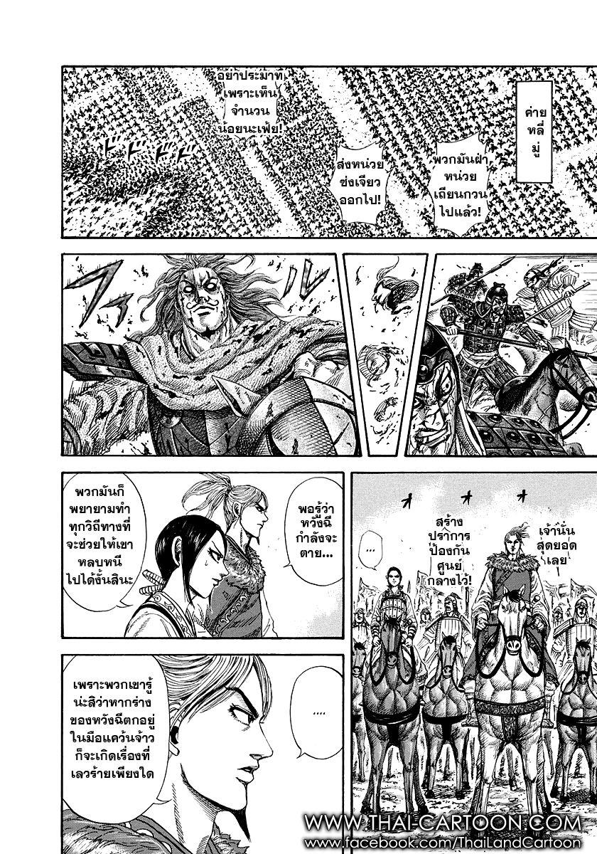 Manga-lc-com อ่านมังงะ อ่านการ์ตูน ออนไลน์ ฟรี Kingdom ตอนที่ 1 2 3 4 5 6 7 8 9 10 11 12 13 14 ฟรี ไม่มีโฆษณา Manga-lc - อ่าน มังงะ อ่าน การ์ตูน ออนไลน์ อ่านมังงะ ฟรี
