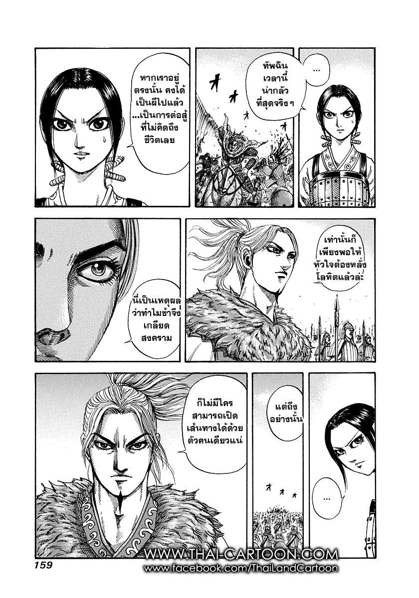 Manga-lc-com อ่านมังงะ อ่านการ์ตูน ออนไลน์ ฟรี Kingdom ตอนที่ 1 2 3 4 5 6 7 8 9 10 11 12 13 14 ฟรี ไม่มีโฆษณา Manga-lc - อ่าน มังงะ อ่าน การ์ตูน ออนไลน์ อ่านมังงะ ฟรี