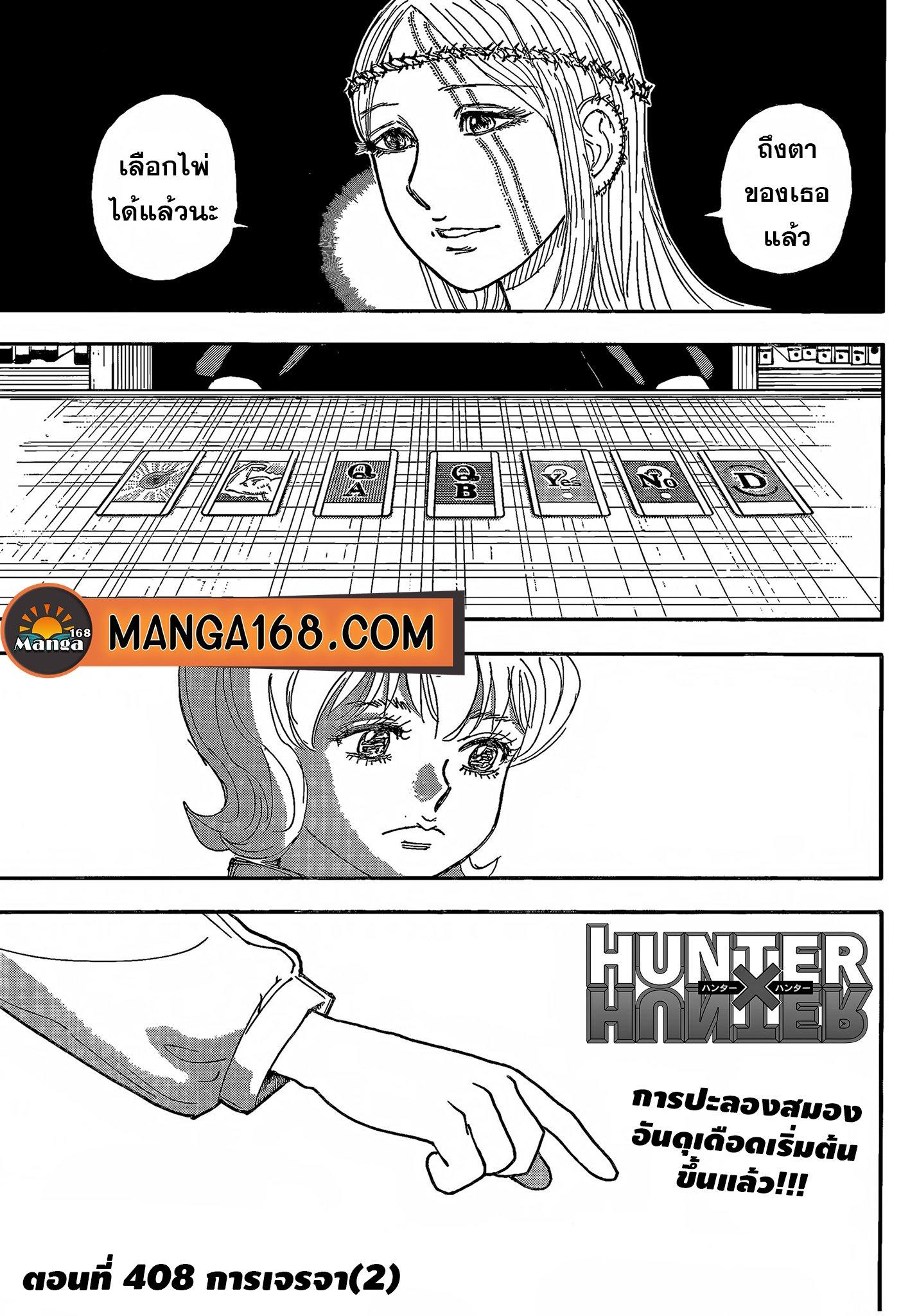 Manga-lc-com อ่านมังงะ อ่านการ์ตูน ออนไลน์ ฟรี Hunter x Hunter ตอนที่ 1 2 3 4 5 6 7 8 9 10 11 12 13 14 ฟรี ไม่มีโฆษณา Manga-lc - อ่าน มังงะ อ่าน การ์ตูน ออนไลน์ อ่านมังงะ ฟรี