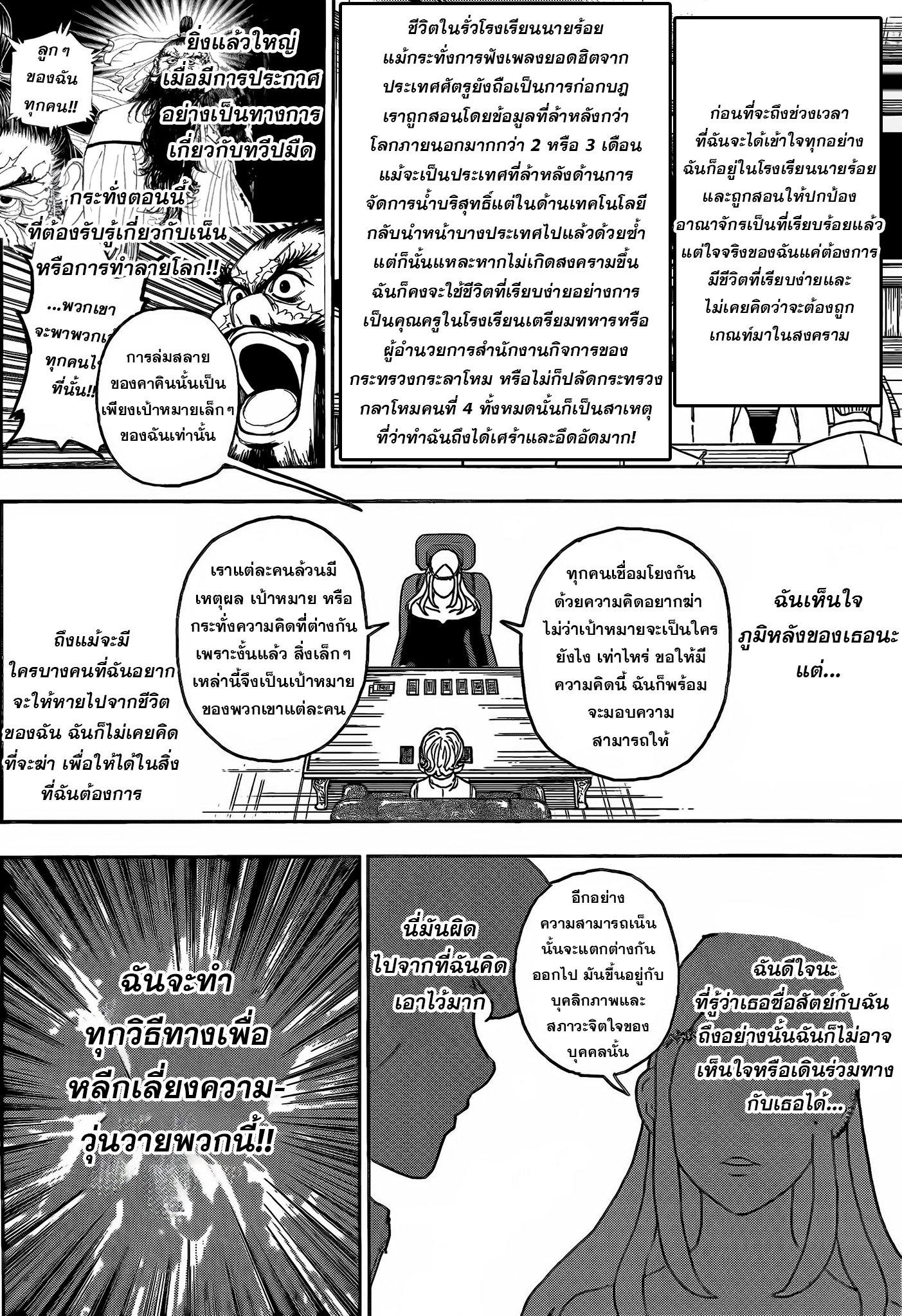 Manga-lc-com อ่านมังงะ อ่านการ์ตูน ออนไลน์ ฟรี Hunter x Hunter ตอนที่ 1 2 3 4 5 6 7 8 9 10 11 12 13 14 ฟรี ไม่มีโฆษณา Manga-lc - อ่าน มังงะ อ่าน การ์ตูน ออนไลน์ อ่านมังงะ ฟรี