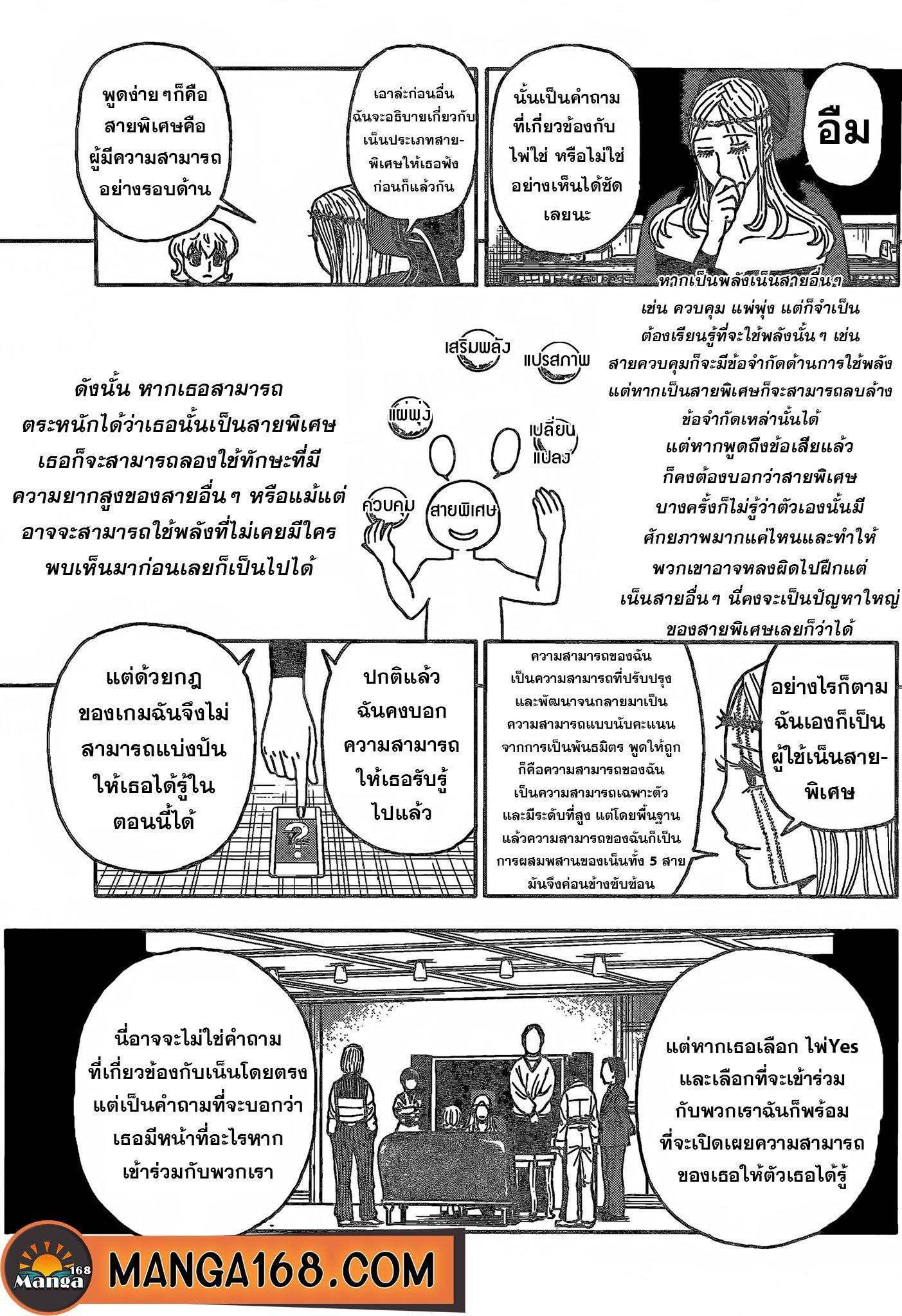Manga-lc-com อ่านมังงะ อ่านการ์ตูน ออนไลน์ ฟรี Hunter x Hunter ตอนที่ 1 2 3 4 5 6 7 8 9 10 11 12 13 14 ฟรี ไม่มีโฆษณา Manga-lc - อ่าน มังงะ อ่าน การ์ตูน ออนไลน์ อ่านมังงะ ฟรี