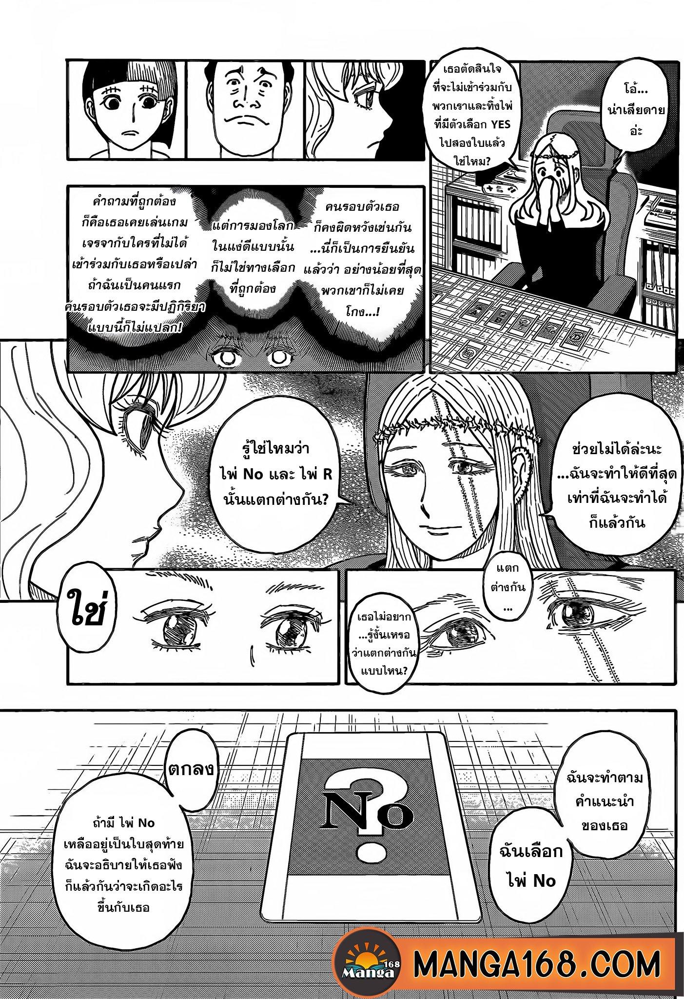 Manga-lc-com อ่านมังงะ อ่านการ์ตูน ออนไลน์ ฟรี Hunter x Hunter ตอนที่ 1 2 3 4 5 6 7 8 9 10 11 12 13 14 ฟรี ไม่มีโฆษณา Manga-lc - อ่าน มังงะ อ่าน การ์ตูน ออนไลน์ อ่านมังงะ ฟรี