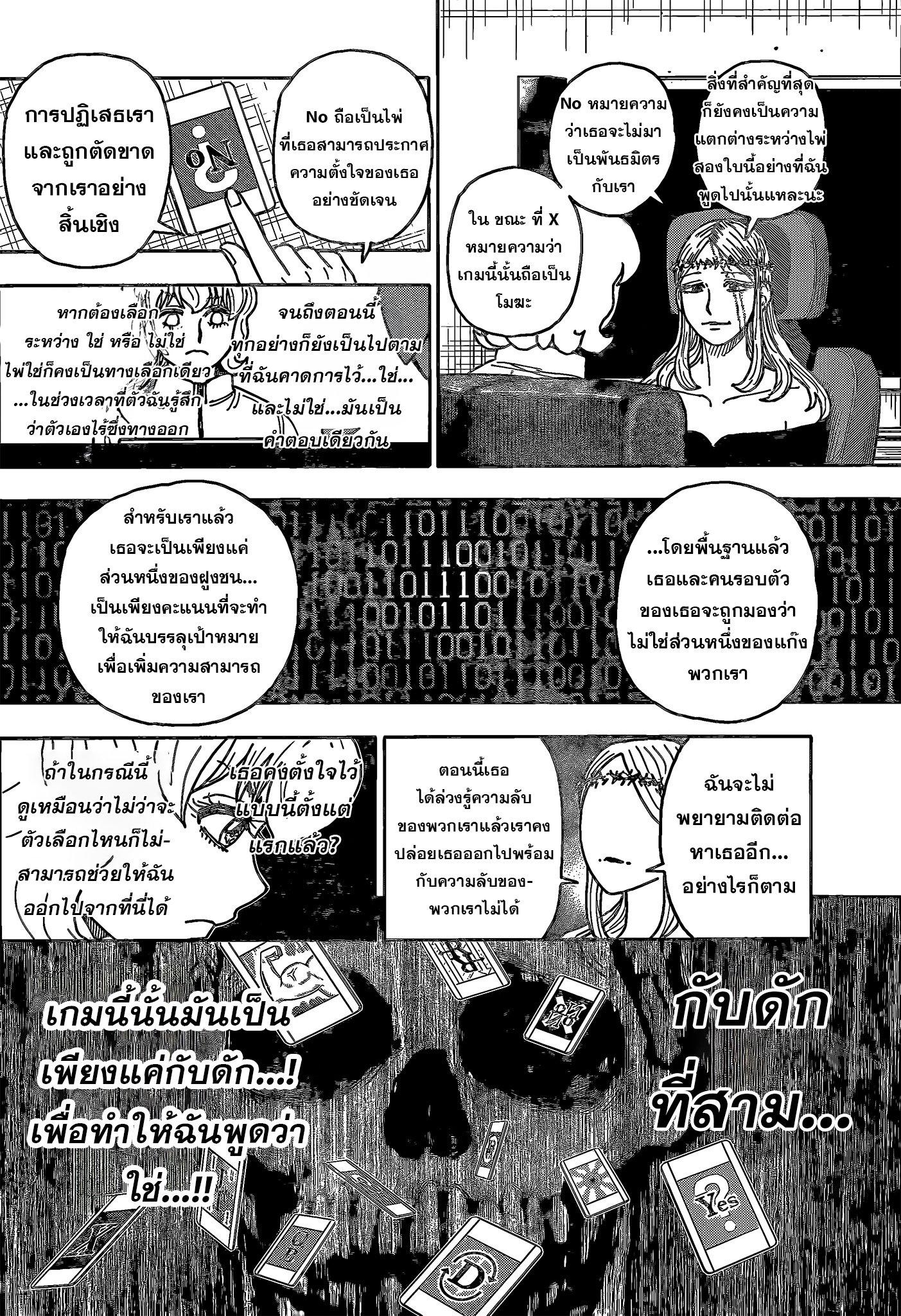 Manga-lc-com อ่านมังงะ อ่านการ์ตูน ออนไลน์ ฟรี Hunter x Hunter ตอนที่ 1 2 3 4 5 6 7 8 9 10 11 12 13 14 ฟรี ไม่มีโฆษณา Manga-lc - อ่าน มังงะ อ่าน การ์ตูน ออนไลน์ อ่านมังงะ ฟรี