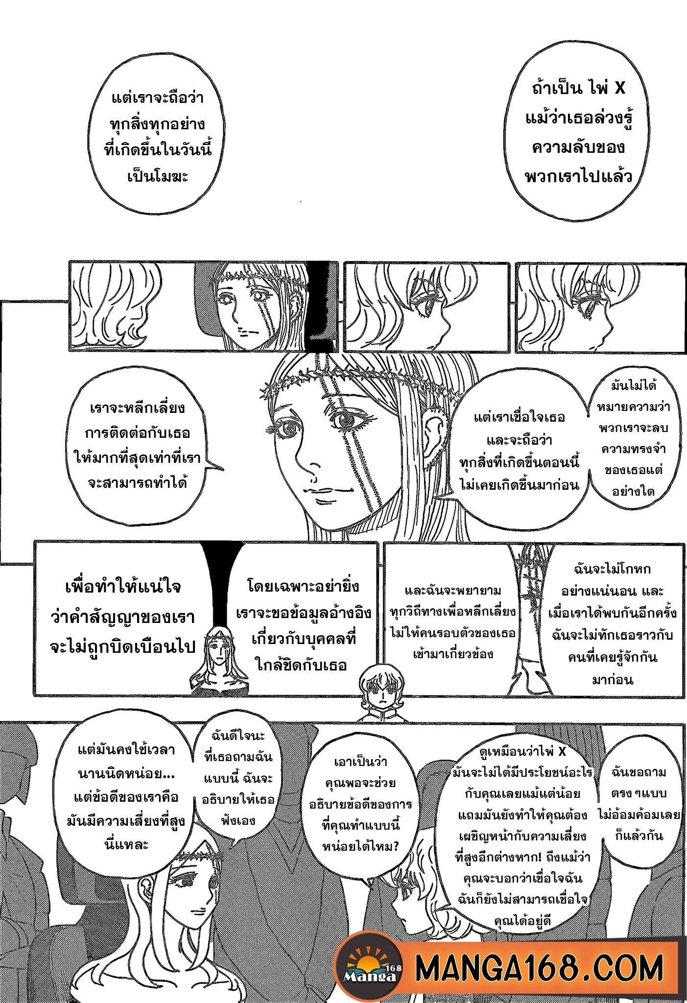 Manga-lc-com อ่านมังงะ อ่านการ์ตูน ออนไลน์ ฟรี Hunter x Hunter ตอนที่ 1 2 3 4 5 6 7 8 9 10 11 12 13 14 ฟรี ไม่มีโฆษณา Manga-lc - อ่าน มังงะ อ่าน การ์ตูน ออนไลน์ อ่านมังงะ ฟรี