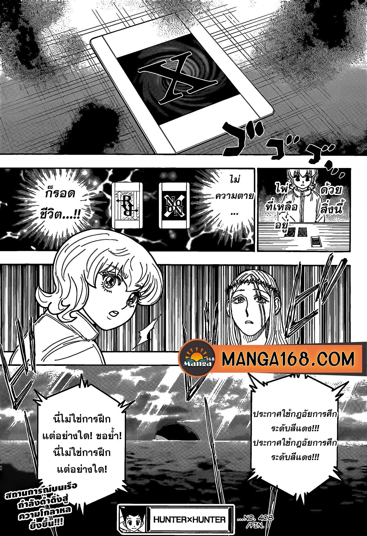 Manga-lc-com อ่านมังงะ อ่านการ์ตูน ออนไลน์ ฟรี Hunter x Hunter ตอนที่ 1 2 3 4 5 6 7 8 9 10 11 12 13 14 ฟรี ไม่มีโฆษณา Manga-lc - อ่าน มังงะ อ่าน การ์ตูน ออนไลน์ อ่านมังงะ ฟรี