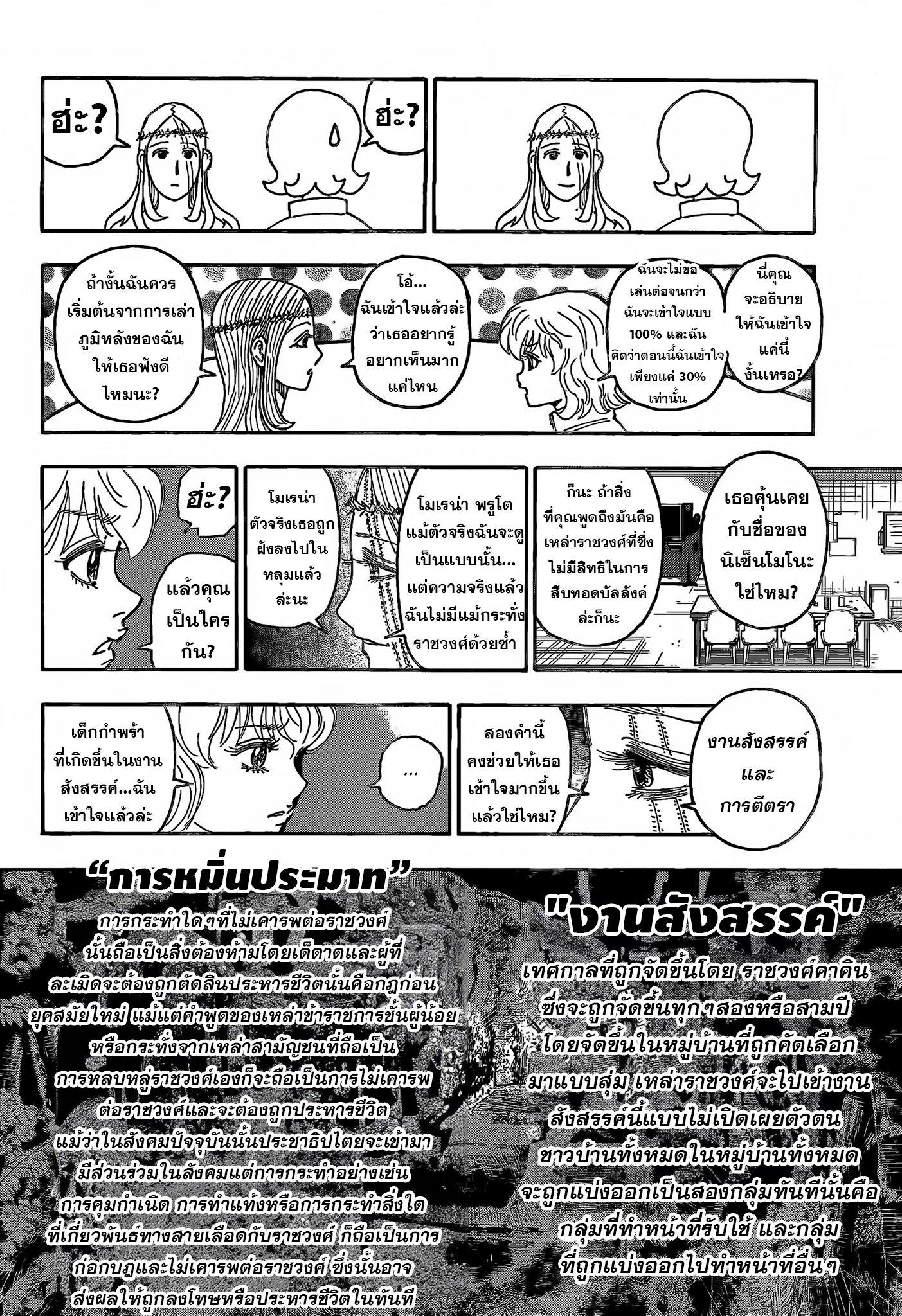 Manga-lc-com อ่านมังงะ อ่านการ์ตูน ออนไลน์ ฟรี Hunter x Hunter ตอนที่ 1 2 3 4 5 6 7 8 9 10 11 12 13 14 ฟรี ไม่มีโฆษณา Manga-lc - อ่าน มังงะ อ่าน การ์ตูน ออนไลน์ อ่านมังงะ ฟรี