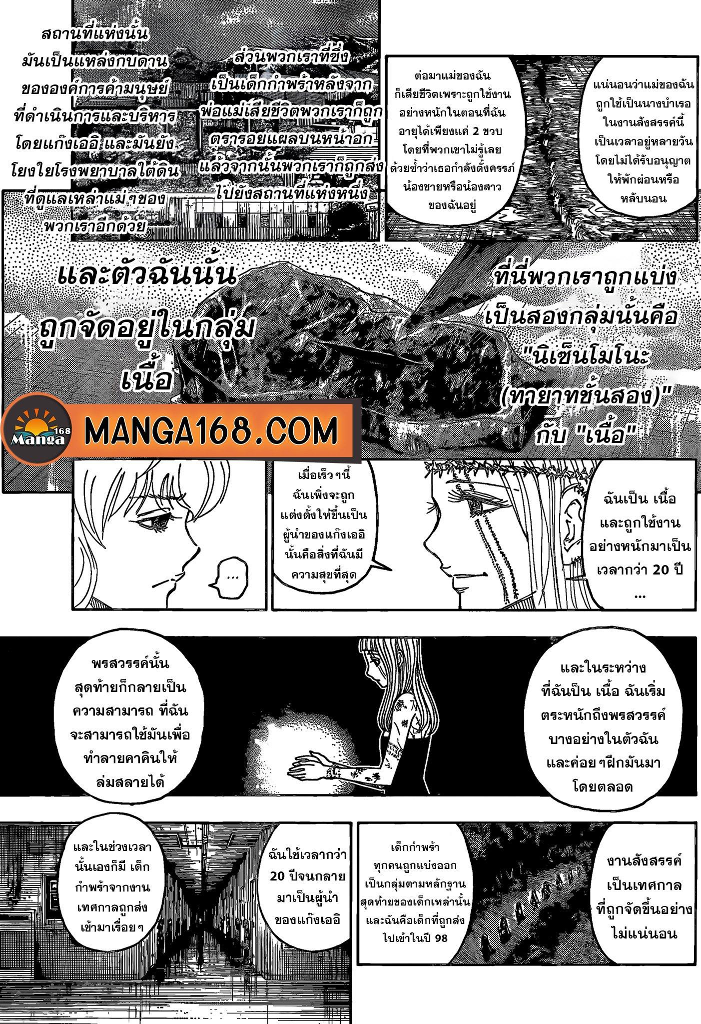 Manga-lc-com อ่านมังงะ อ่านการ์ตูน ออนไลน์ ฟรี Hunter x Hunter ตอนที่ 1 2 3 4 5 6 7 8 9 10 11 12 13 14 ฟรี ไม่มีโฆษณา Manga-lc - อ่าน มังงะ อ่าน การ์ตูน ออนไลน์ อ่านมังงะ ฟรี