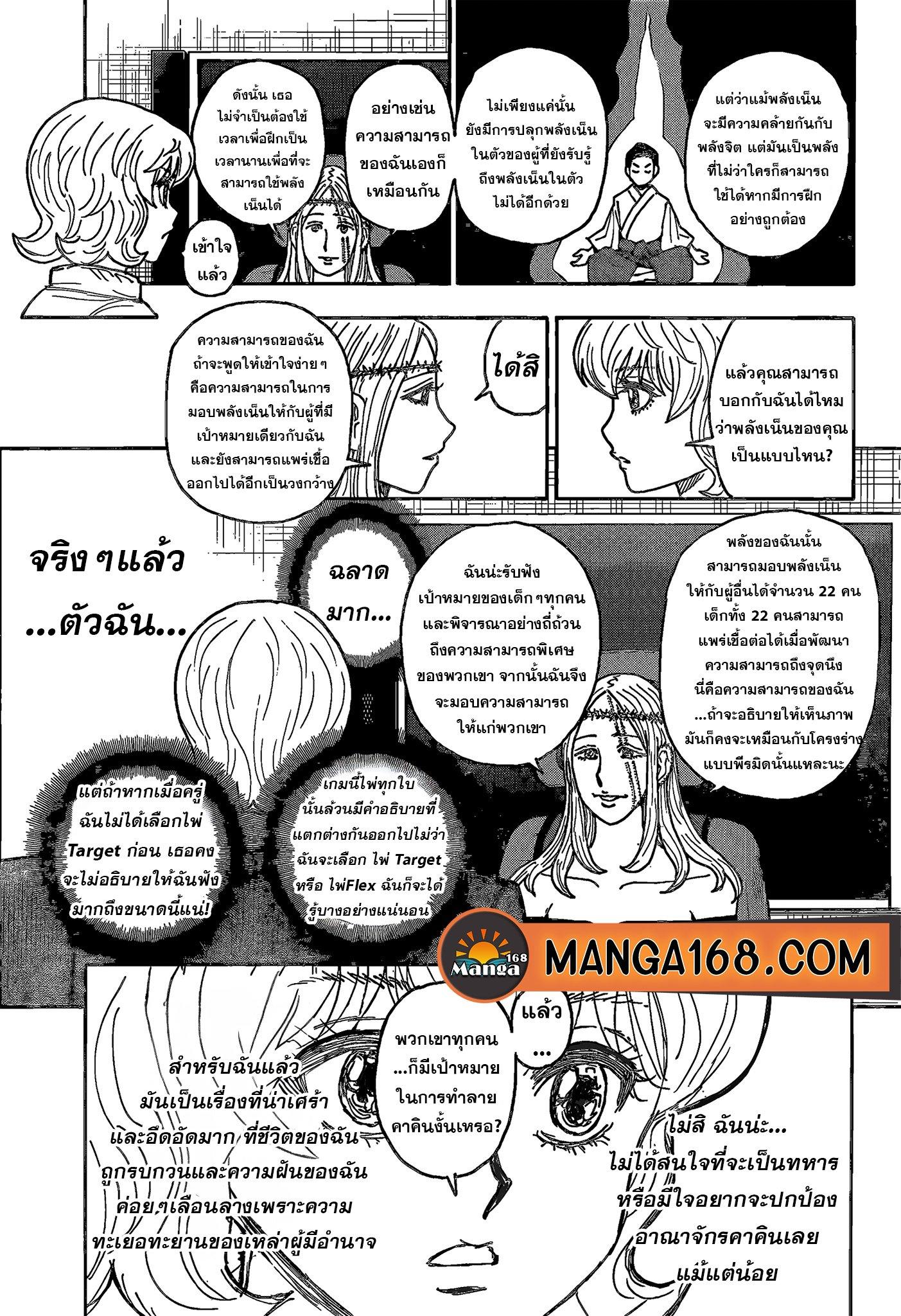 Manga-lc-com อ่านมังงะ อ่านการ์ตูน ออนไลน์ ฟรี Hunter x Hunter ตอนที่ 1 2 3 4 5 6 7 8 9 10 11 12 13 14 ฟรี ไม่มีโฆษณา Manga-lc - อ่าน มังงะ อ่าน การ์ตูน ออนไลน์ อ่านมังงะ ฟรี