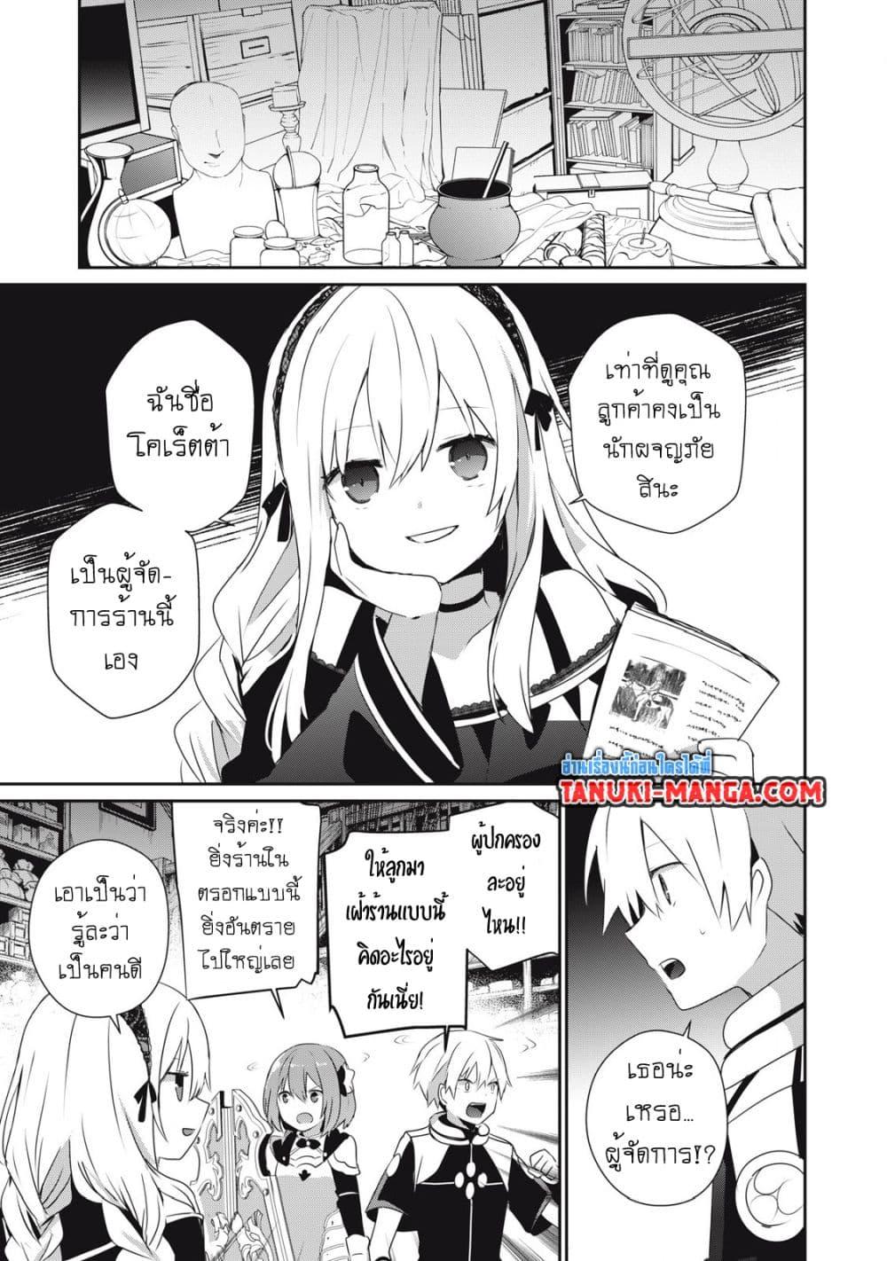 Manga-lc-com อ่านมังงะ อ่านการ์ตูน ออนไลน์ ฟรี Teihen Boukensha da kedo Mahou wo Kiwamete Miru Koto ni Shita ตอนที่ 1 2 3 4 5 6 7 8 9 10 11 12 13 14 ฟรี ไม่มีโฆษณา Manga-lc - อ่าน มังงะ อ่าน การ์ตูน ออนไลน์ อ่านมังงะ ฟรี